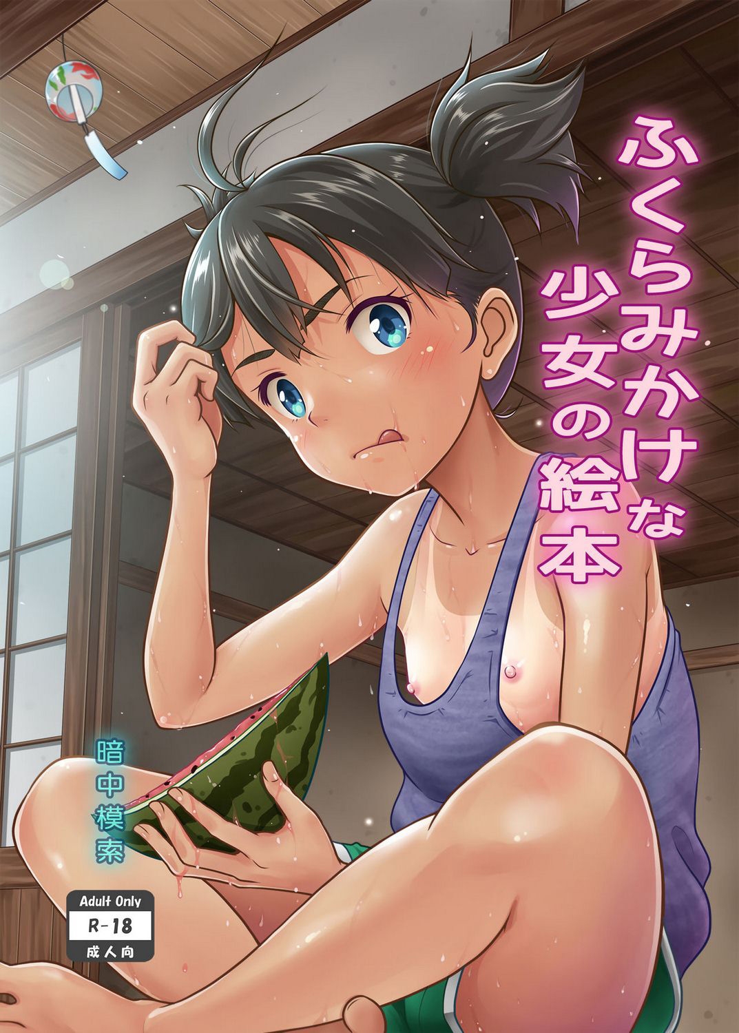 Hình ảnh 1606364582486_0 trong A Growing Girl's Picture Book - One Shot - Hentaimanhwa.net