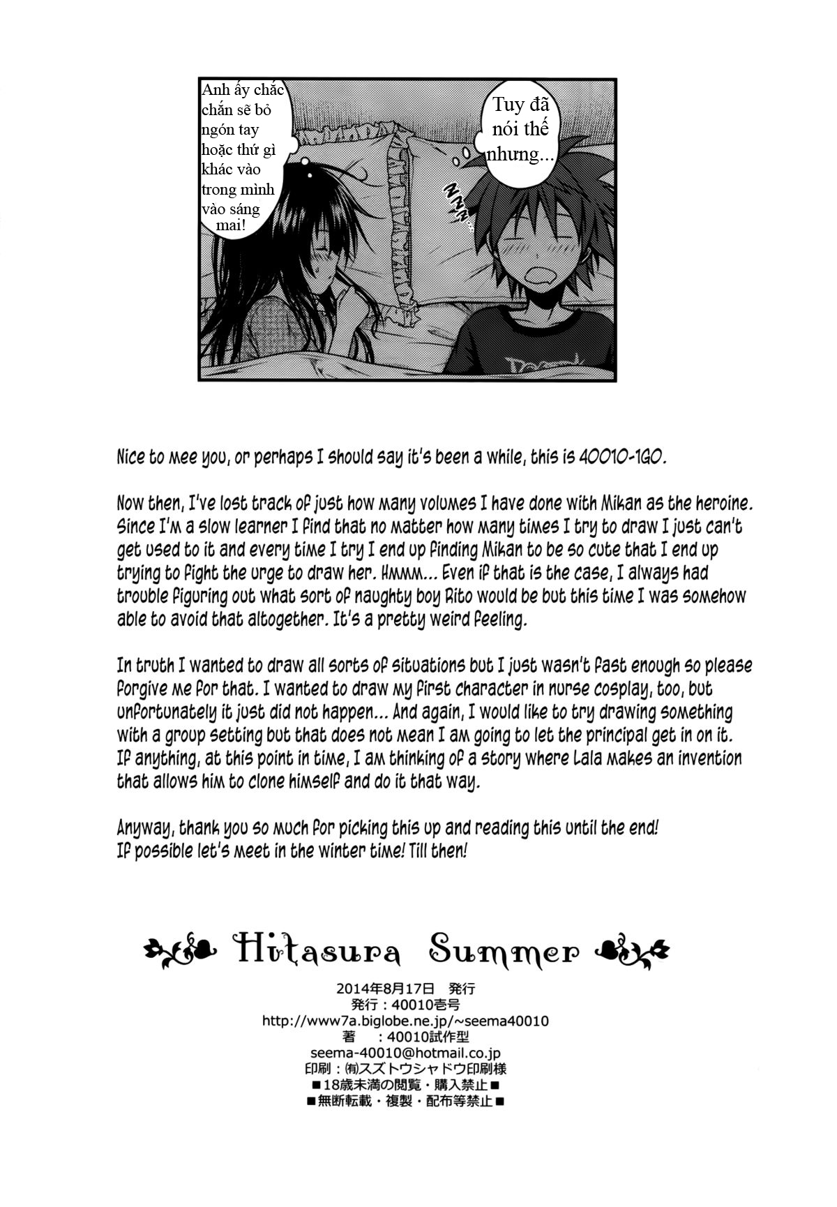 Xem ảnh 1606383827522_0 trong truyện hentai A Simple Summer - One Shot - truyenhentai18.pro