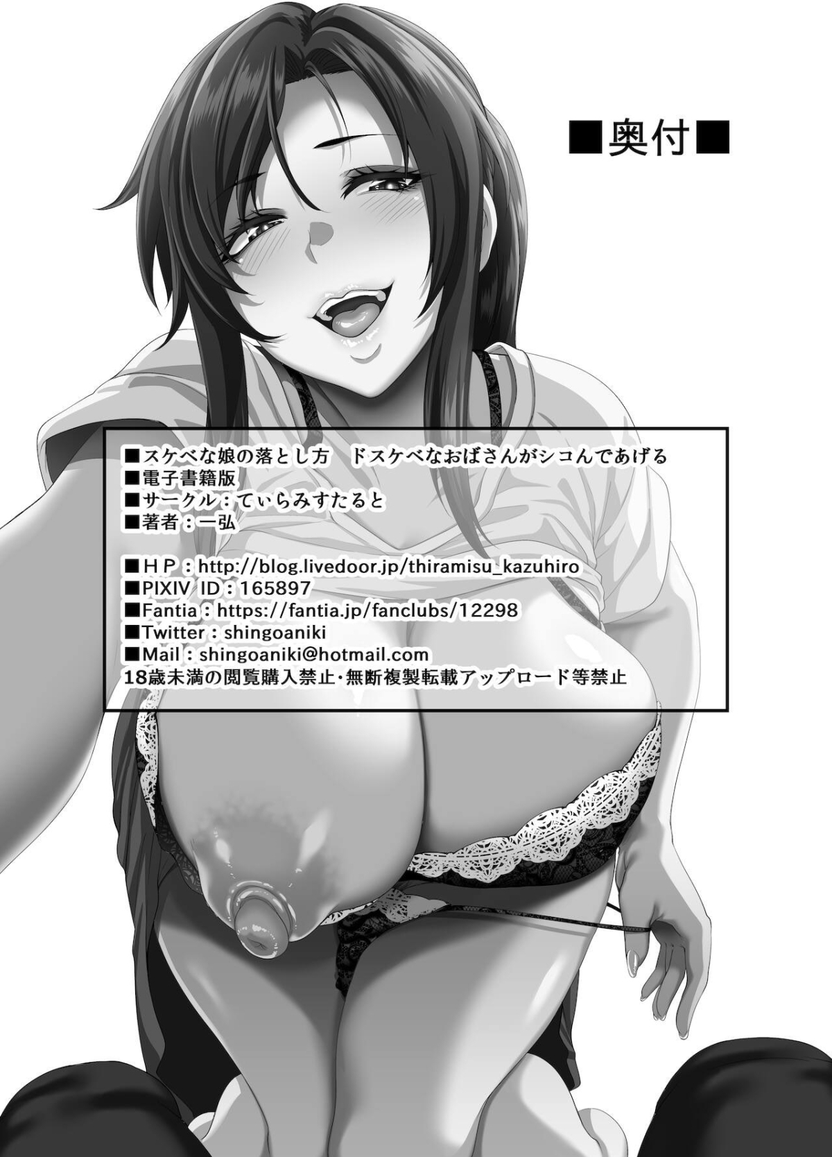 Hình ảnh 1646069594733_0 trong A slutty old lady will tell how to make her slutty daughter fall for you - One Shot - Hentaimanhwa.net