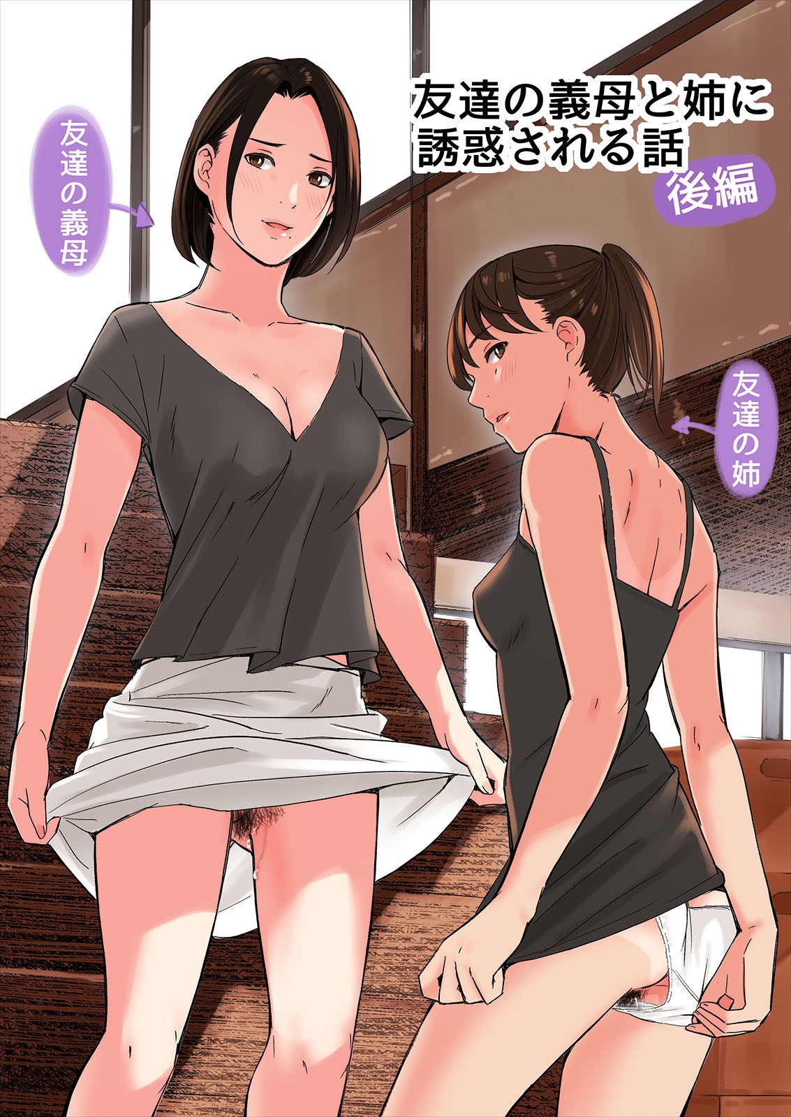 Xem ảnh 1636137549284_0 trong truyện hentai A Tale Of The Temptation Of My Friend's Stepmom And Sister - Chapter 2 END - truyenhentai18.pro