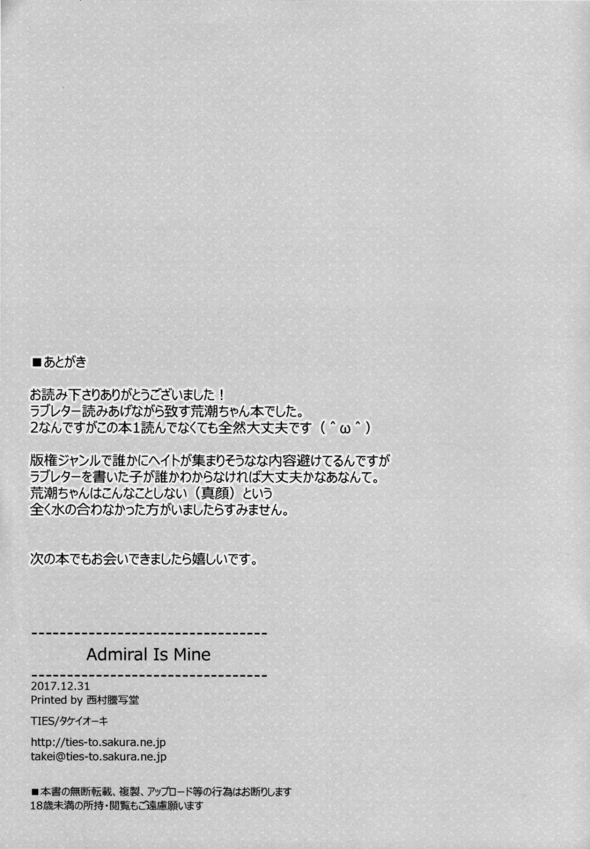 Hình ảnh 1606446561675_0 trong Admiral Is Mine 2 - One Shot - Hentaimanhwa.net