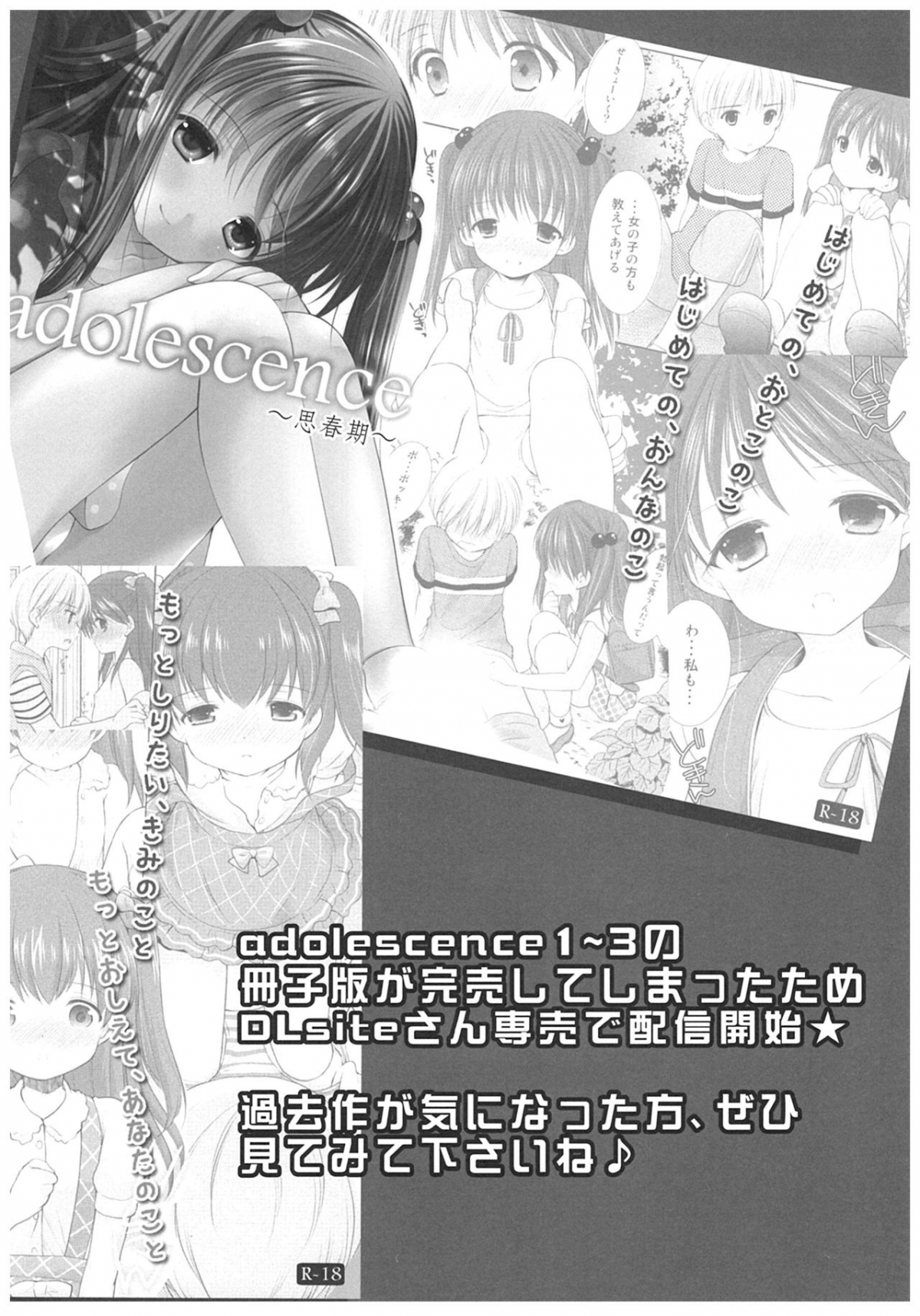 Hình ảnh 1606447031912_0 trong Adolescence - Chapter 4 - Hentaimanhwa.net