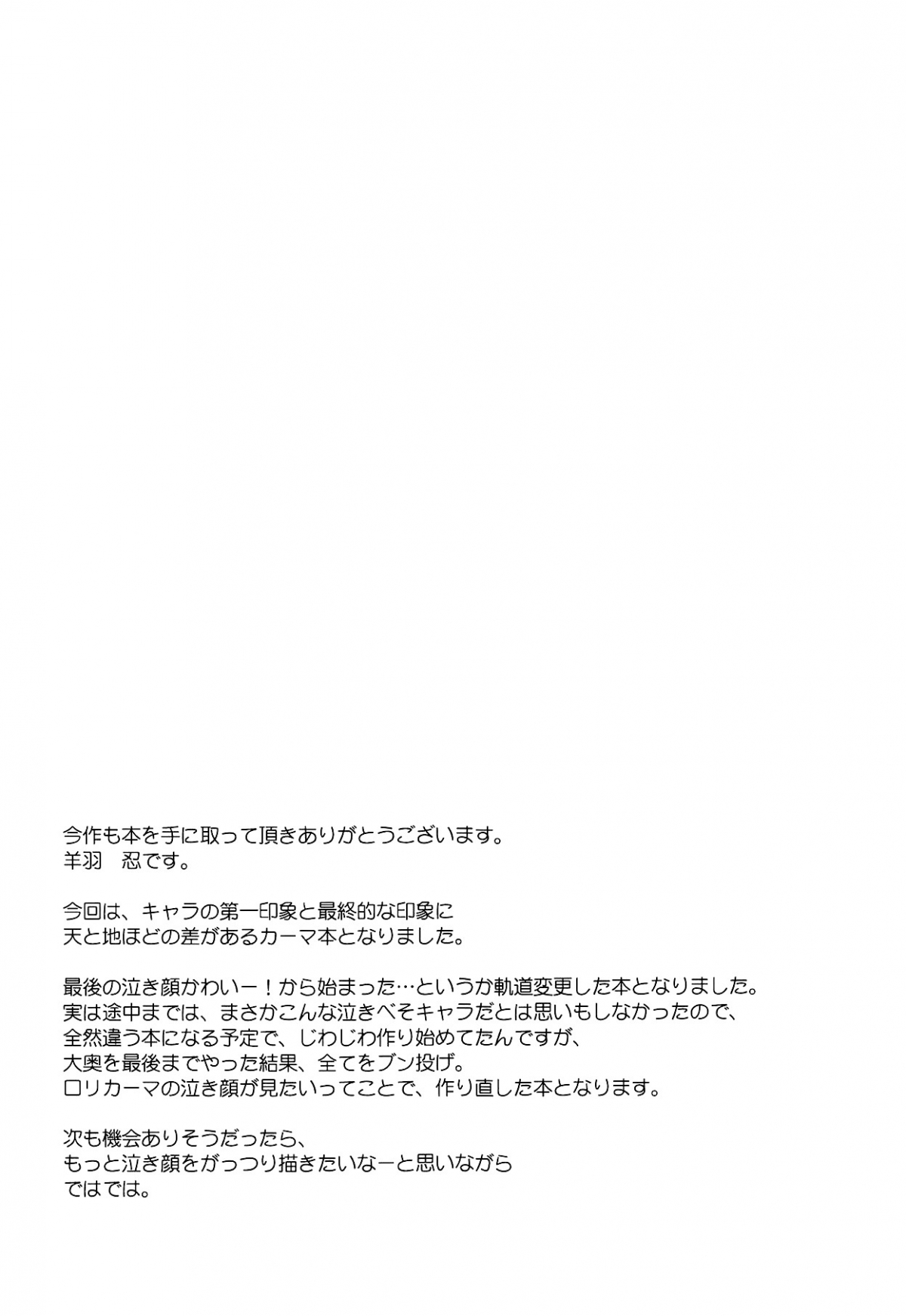 Xem ảnh 1606483568726_0 trong truyện hentai Ai No Megami Kama Ga Aishite Agemasu Yo - One Shot - truyenhentai18.pro