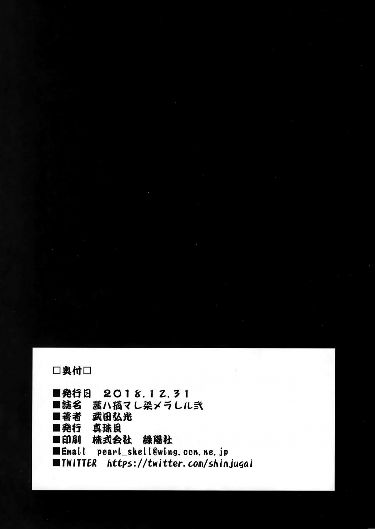 Hình ảnh 1606536837958_0 trong Akane Wa Tsumare Somerareru - Chapter 2 END - Hentaimanhwa.net