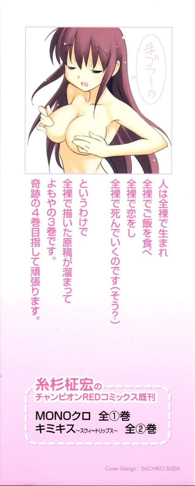 Xem ảnh 1600575139577_0 trong truyện hentai Aki Sora - Chapter 11 - truyenhentai18.pro