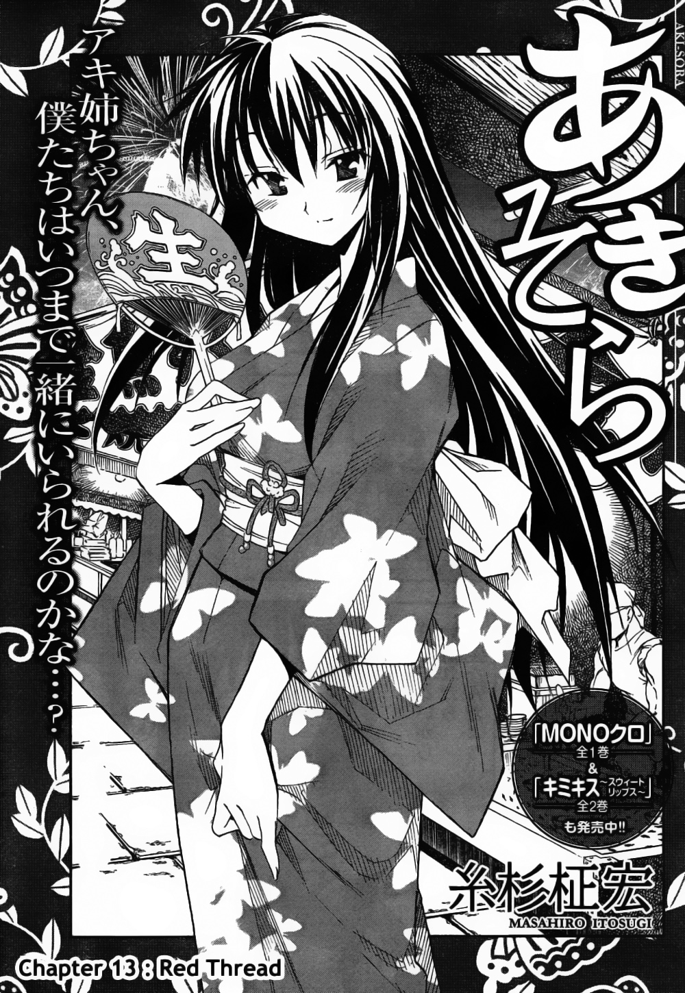 Xem ảnh 1600575328814_0 trong truyện hentai Aki Sora - Chapter 14 - truyenhentai18.pro
