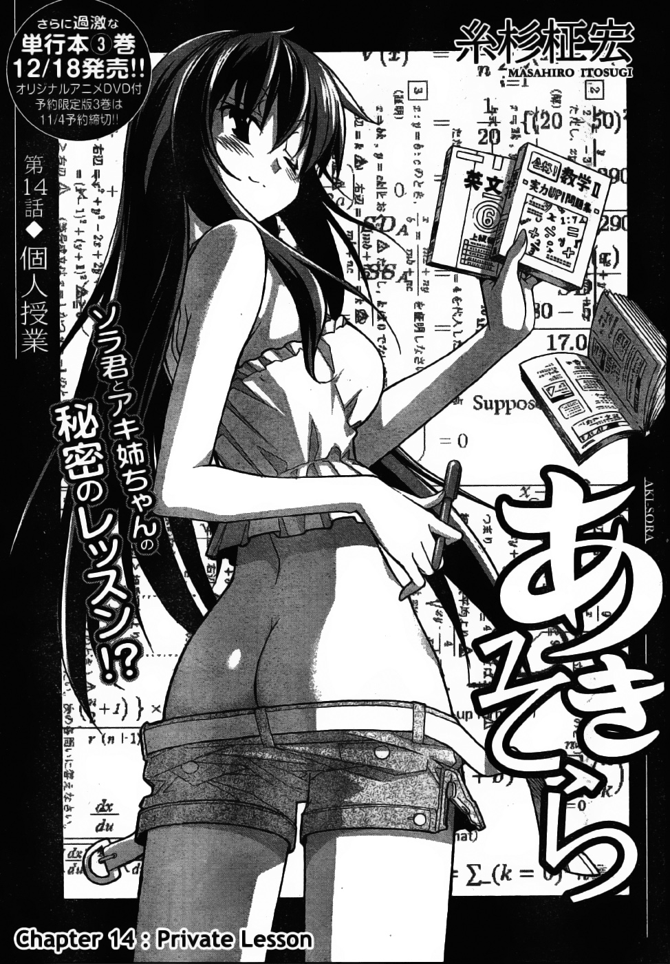 Xem ảnh 1600575370360_0 trong truyện hentai Aki Sora - Chapter 15 - truyenhentai18.pro
