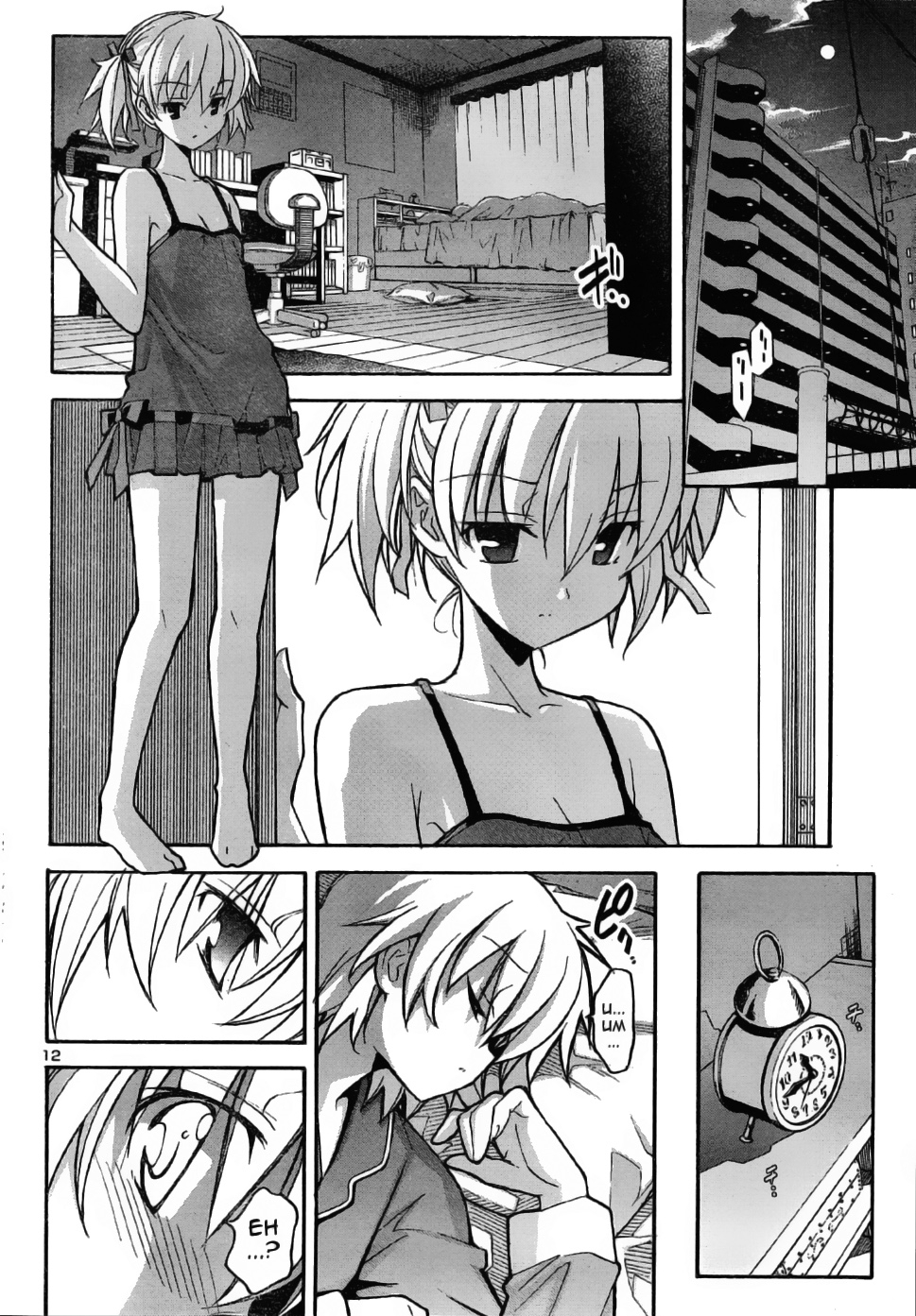 Xem ảnh 1600575426746_0 trong truyện hentai Aki Sora - Chapter 16 - truyenhentai18.pro