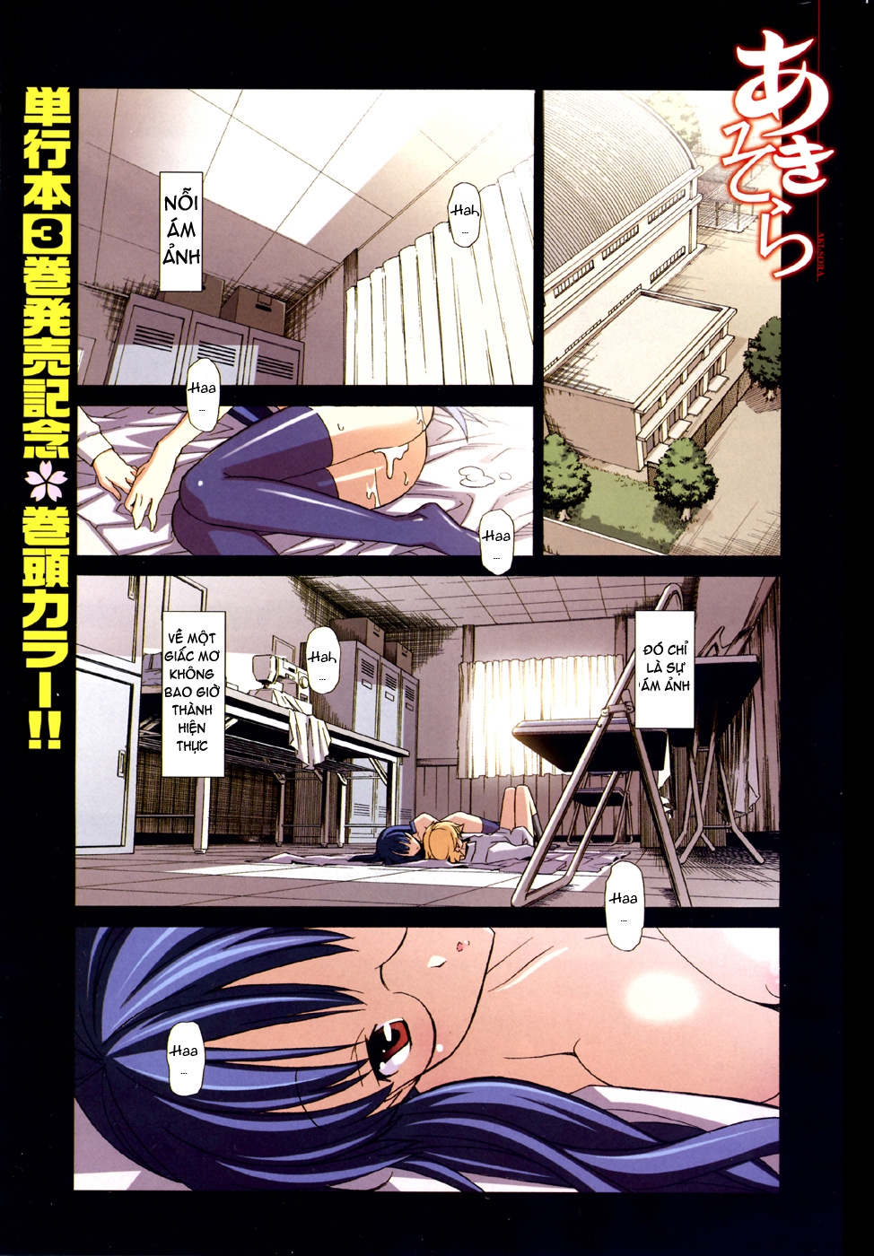 Xem ảnh 1600575550611_0 trong truyện hentai Aki Sora - Chapter 17 - truyenhentai18.pro