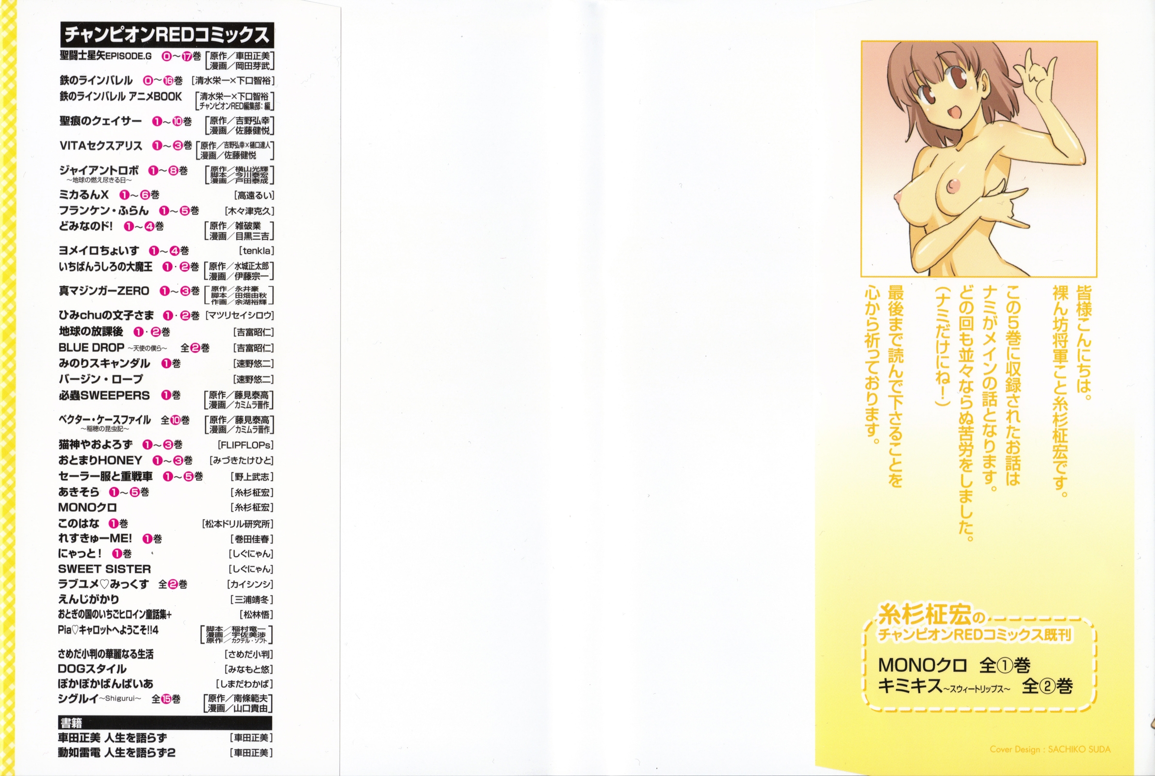 Xem ảnh 1600575971325_0 trong truyện hentai Aki Sora - Chapter 22 - truyenhentai18.pro