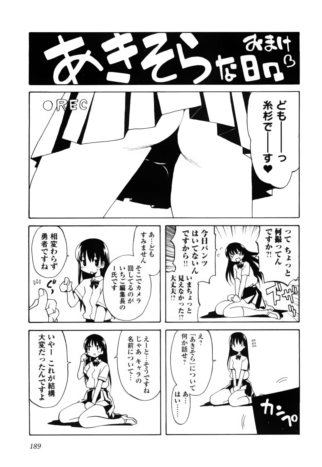 Xem ảnh 160057471754_0 trong truyện hentai Aki Sora - Chapter 5 - truyenhentai18.pro