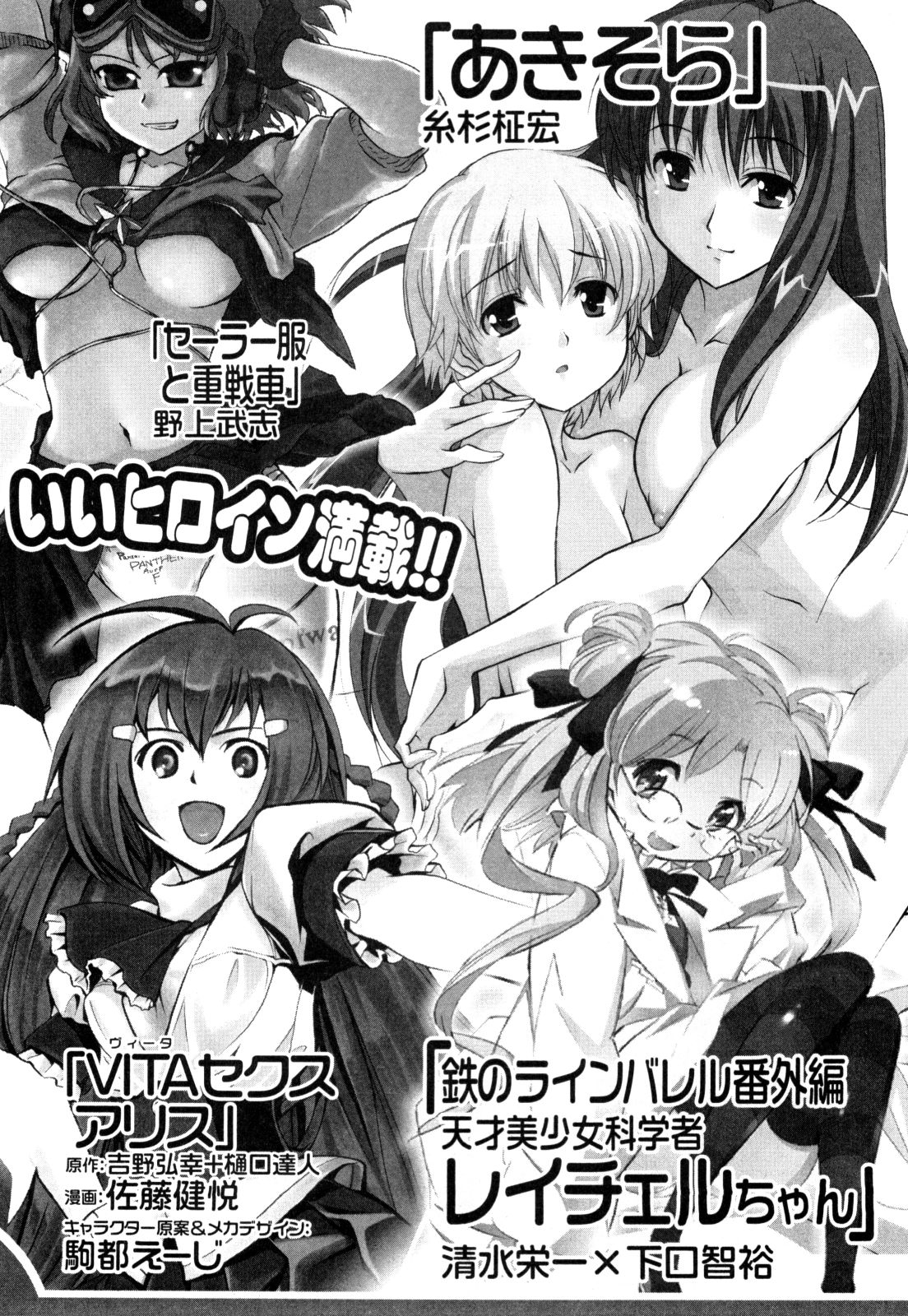 Xem ảnh 1600574719426_0 trong truyện hentai Aki Sora - Chapter 5 - truyenhentai18.pro
