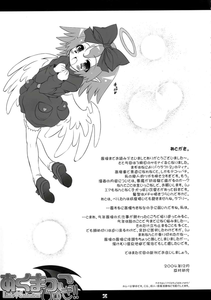 Xem ảnh 1604577807726_0 trong truyện hentai Akumakko Shugi - One Shot - truyenhentai18.pro