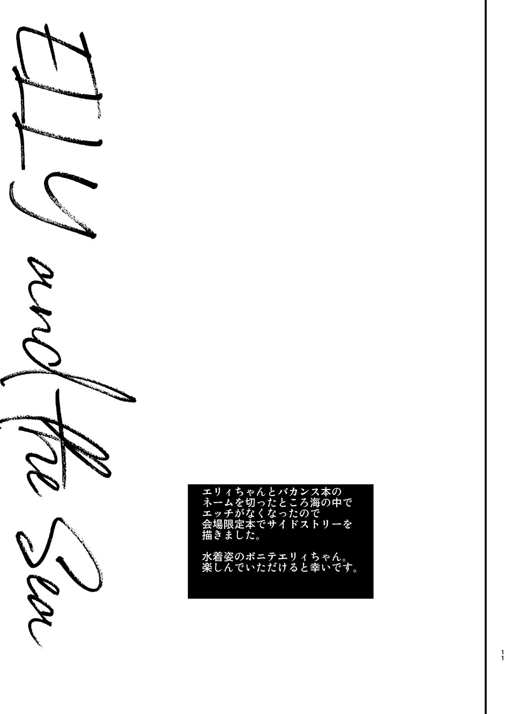 Xem ảnh 1621407310640_0 trong truyện hentai Amaenbo Imouto Elly-Chan - Chapter 3 - truyenhentai18.pro