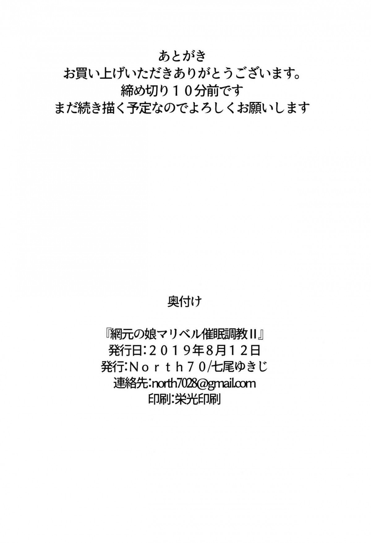 Xem ảnh 1606642901888_0 trong truyện hentai Amimoto No Musume Maribel Saimin Choukyou Ii - One Shot - Truyenhentai18.net