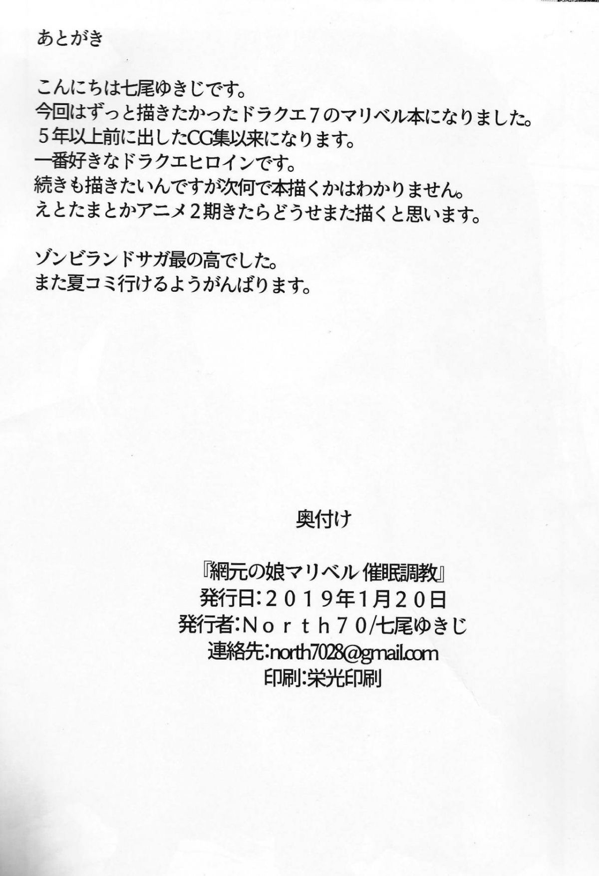 Xem ảnh 1606642833177_0 trong truyện hentai Amimoto No Musume Maribel Saimin Choukyou - One Shot - Truyenhentai18.net