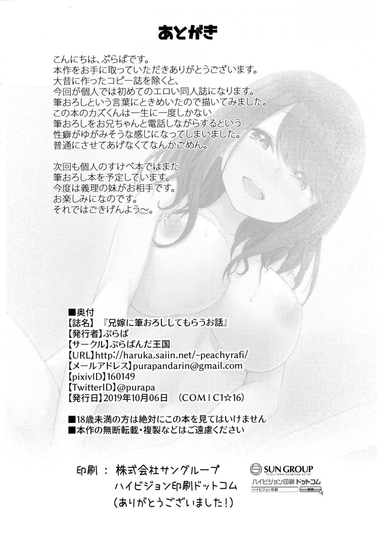Xem ảnh 1606730971715_0 trong truyện hentai Aniyome Ni Fudeoroshi Shite Morau Ohanashi - One Shot - truyenhentai18.pro