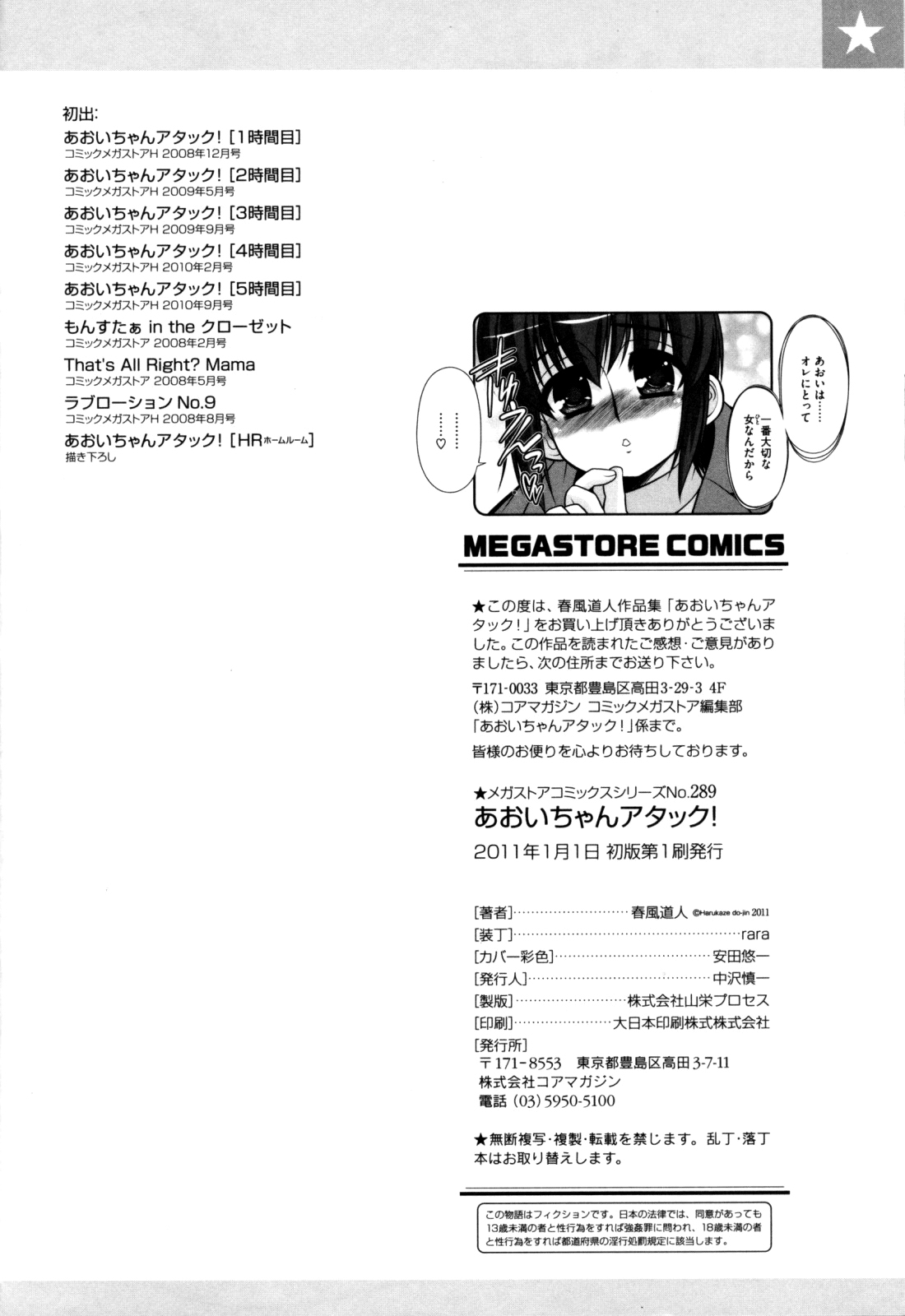 Xem ảnh 1606741539162_0 trong truyện hentai Aoi-Chan Attack - Chapter 9 END - truyenhentai18.pro