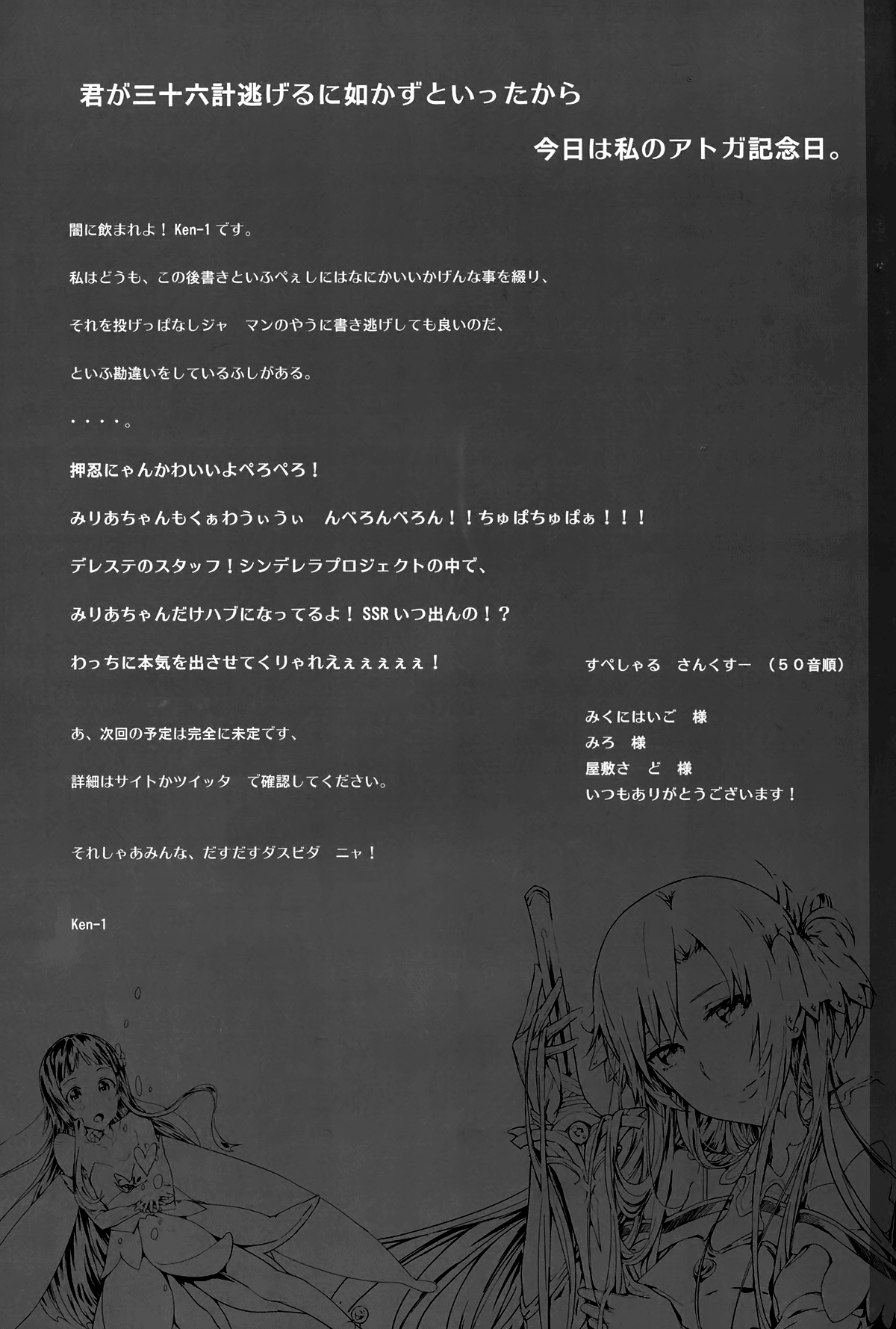 Xem ảnh Asunama - Chapter 4 - 1606669641257_0 - Hentai24h.Tv