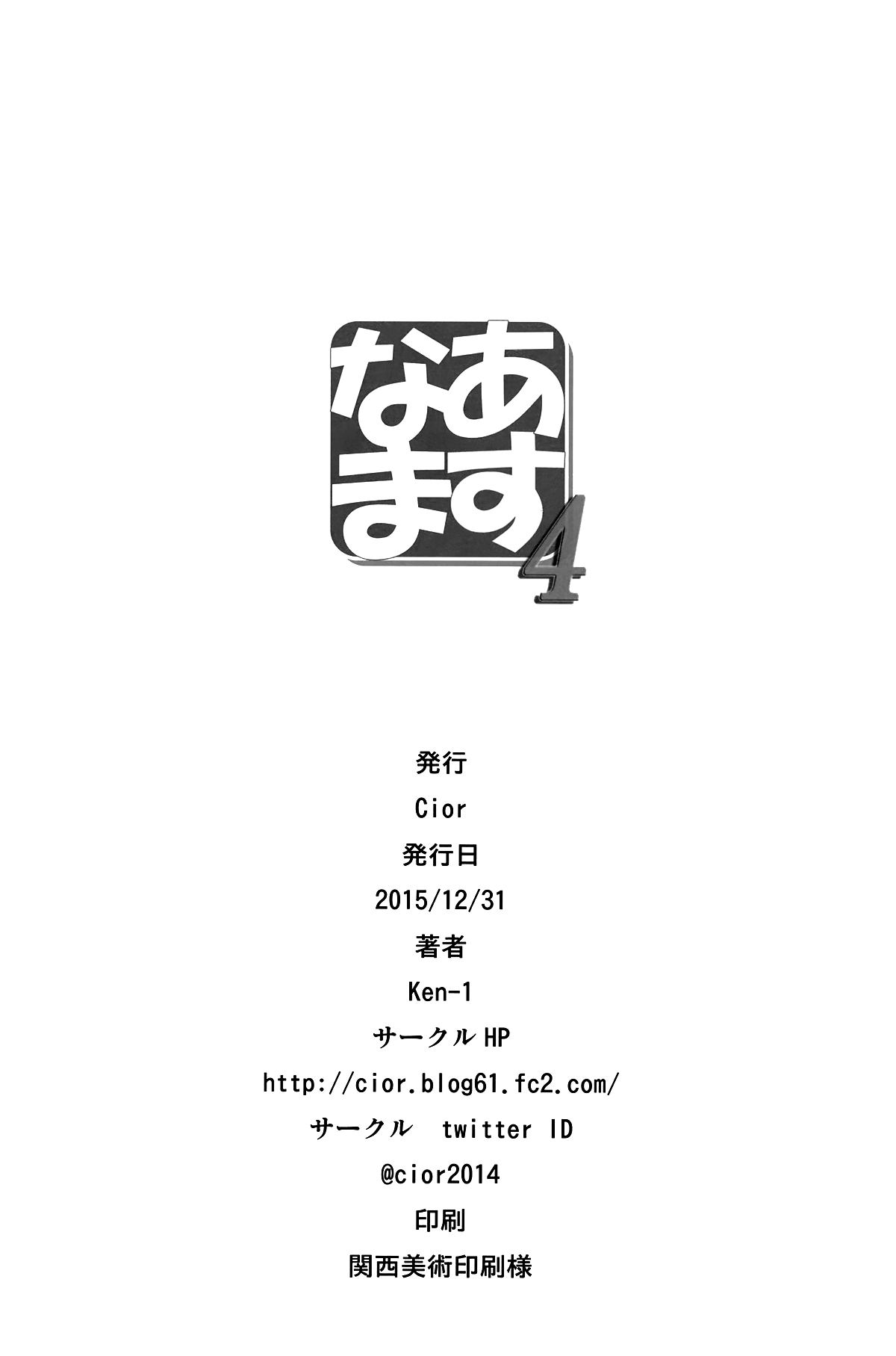 Xem ảnh Asunama - Chapter 4 - 160666964143_0 - Hentai24h.Tv