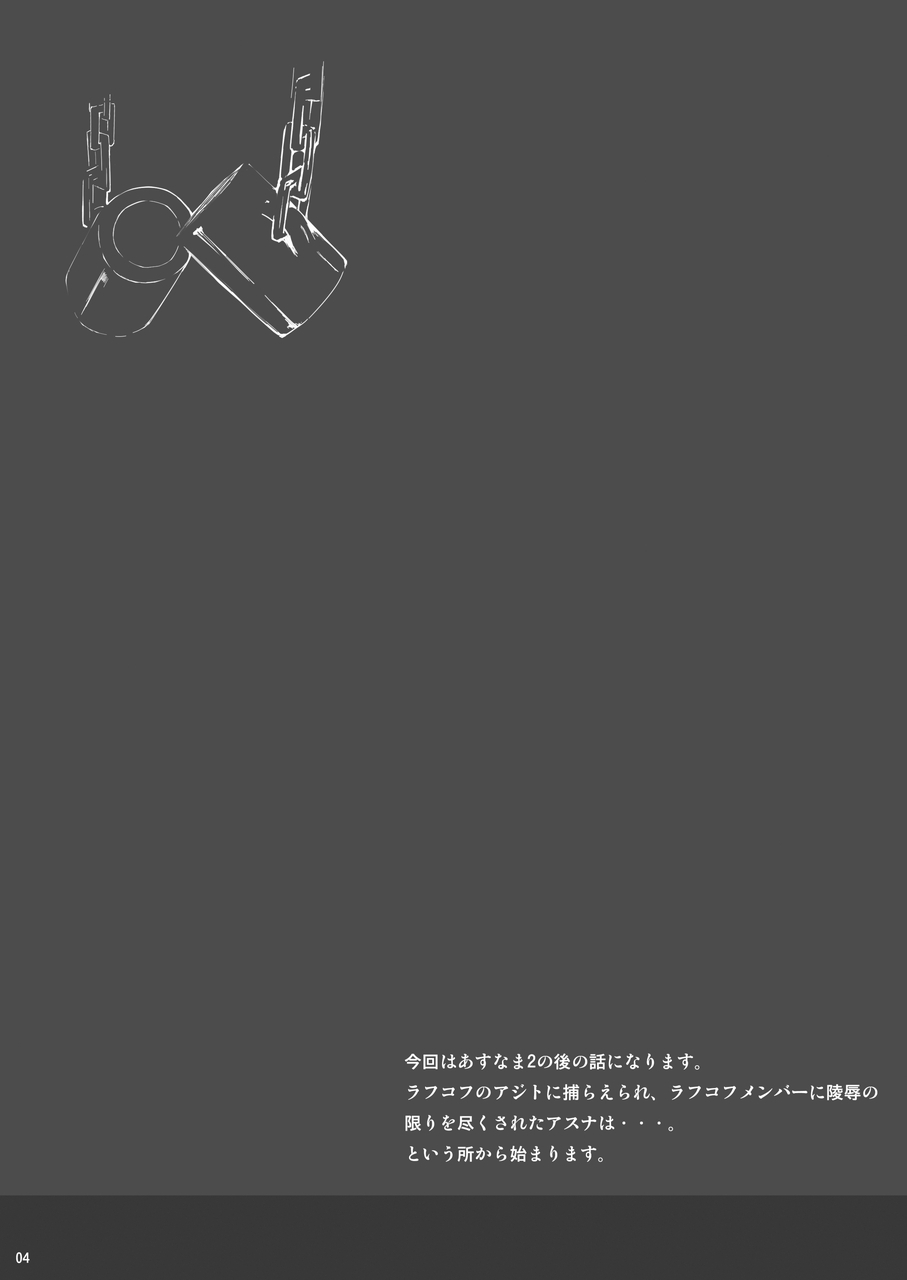 Xem ảnh Asunama - Chapter 5 - 1606669500431_0 - Hentai24h.Tv