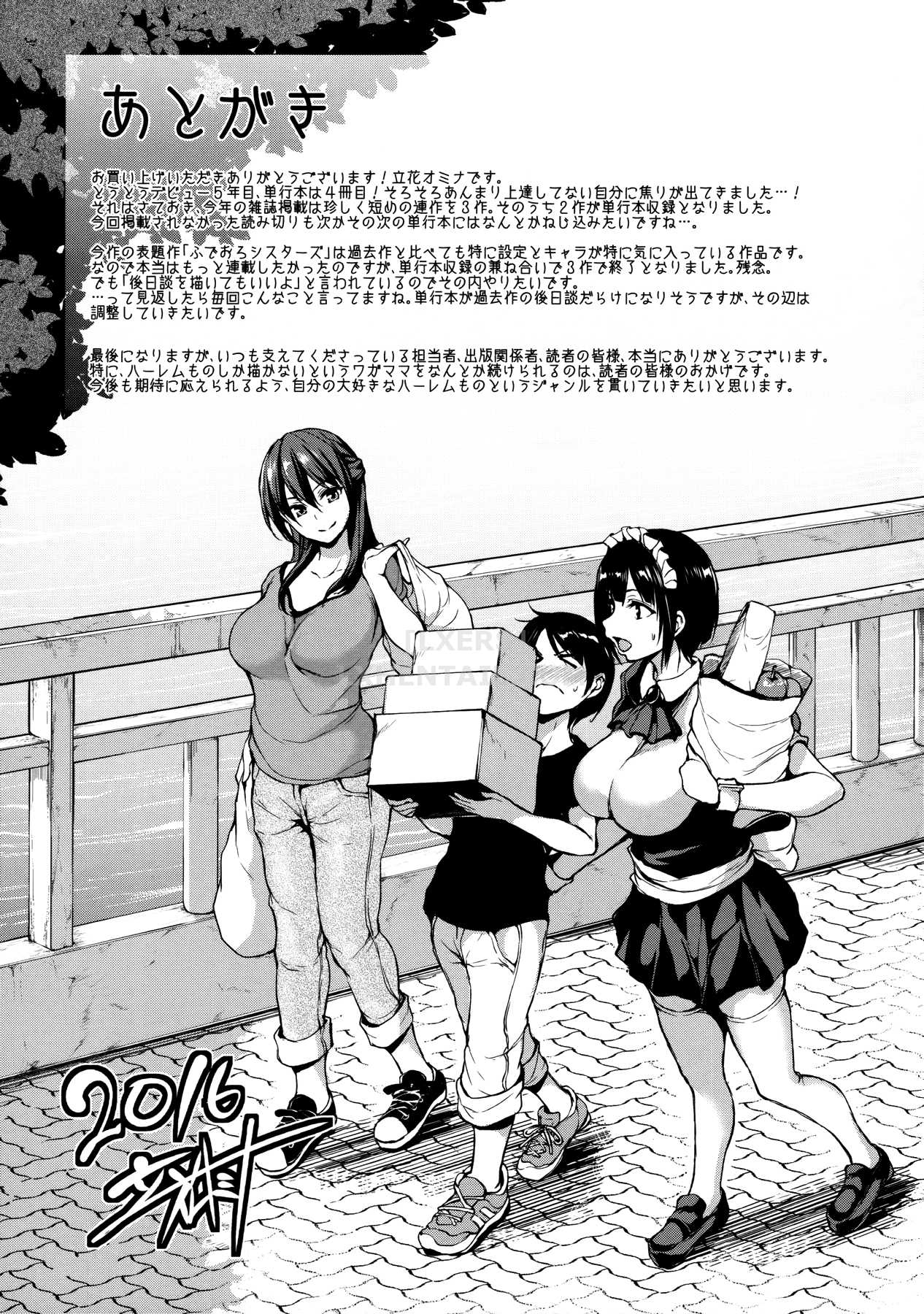 Xem ảnh 1600495482417_0 trong truyện hentai At Home Harem Fudeoro Sisters - Chapter 6 END - truyenhentai18.pro