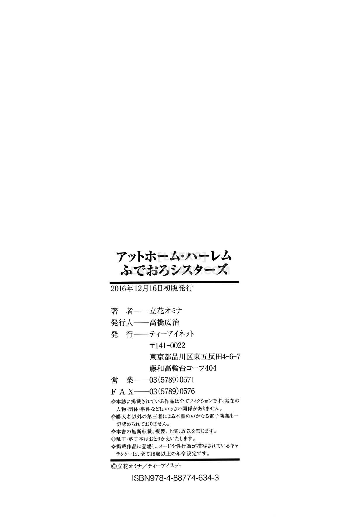 Xem ảnh 1600495484736_0 trong truyện hentai At Home Harem Fudeoro Sisters - Chapter 6 END - truyenhentai18.pro