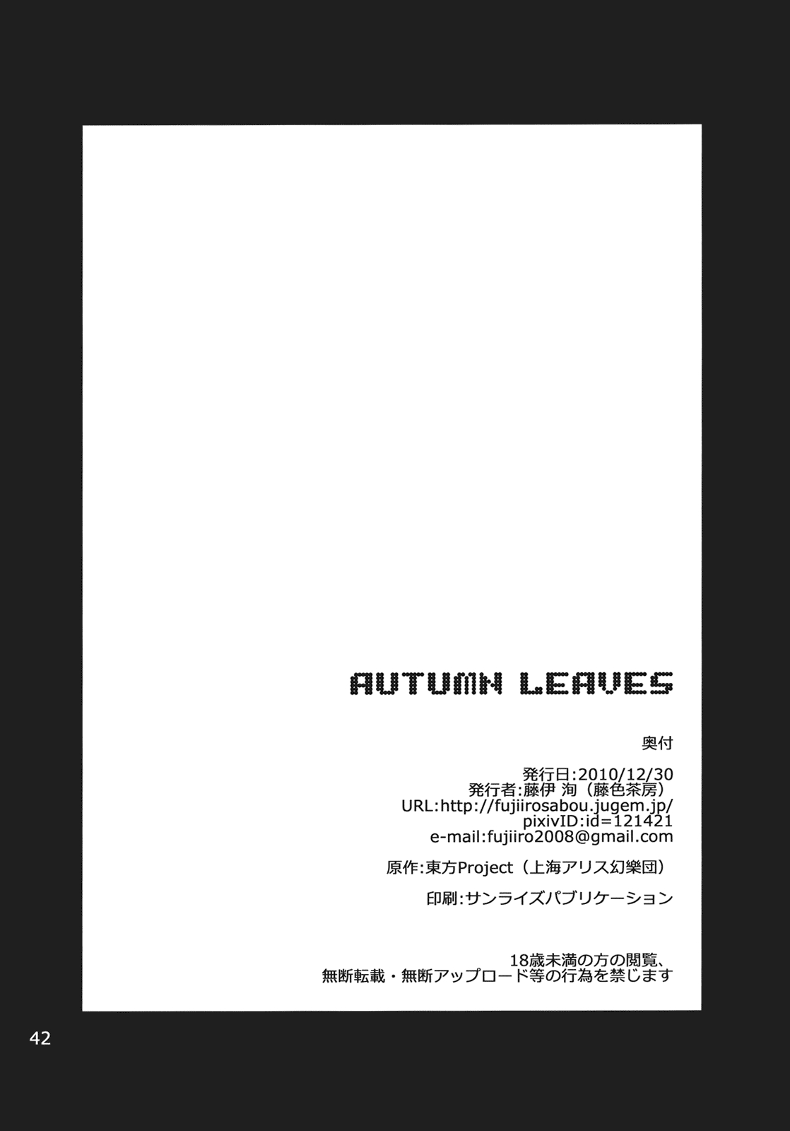 Xem ảnh Autumn Leaves - One Shot - 1606815616273_0 - Hentai24h.Tv