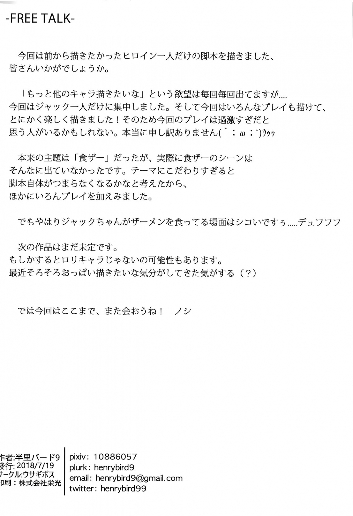 Xem ảnh Backup No Nai Jakushou Master No Maryoku Shien - One Shot - 1602737568601_0 - Hentai24h.Tv