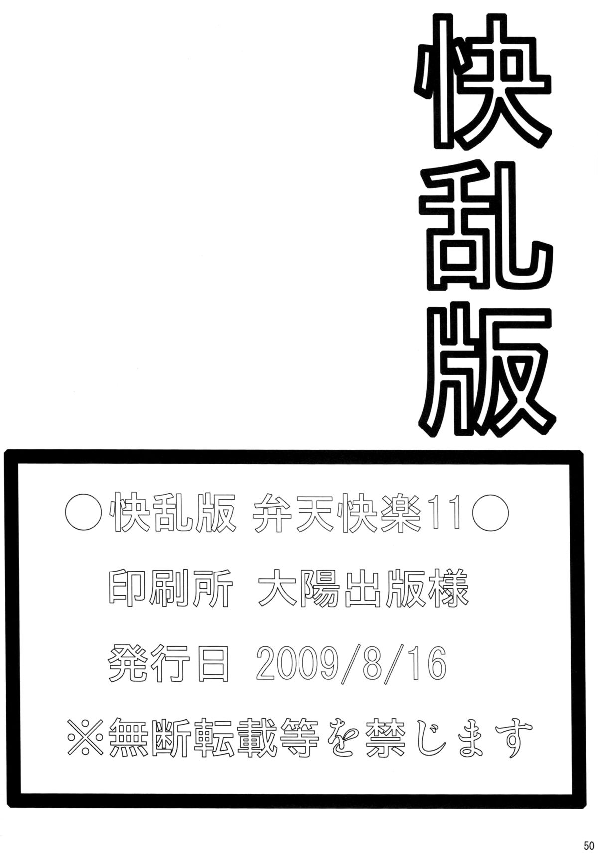 Xem ảnh 1602850113248_0 trong truyện hentai Benten Kairaku 11 Hebirei - One Shot - Truyenhentai18.net