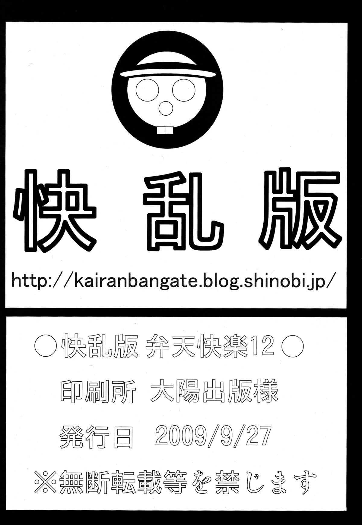 Hình ảnh 1602850223906_0 trong Benten Kairaku 12 Hebirei 2 - One Shot - Hentaimanhwa.net