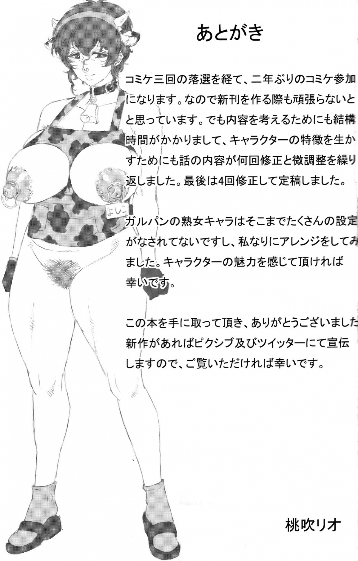 Xem ảnh 1603093918617_0 trong truyện hentai Bimajo No Sennou Settai - One Shot - truyenhentai18.pro