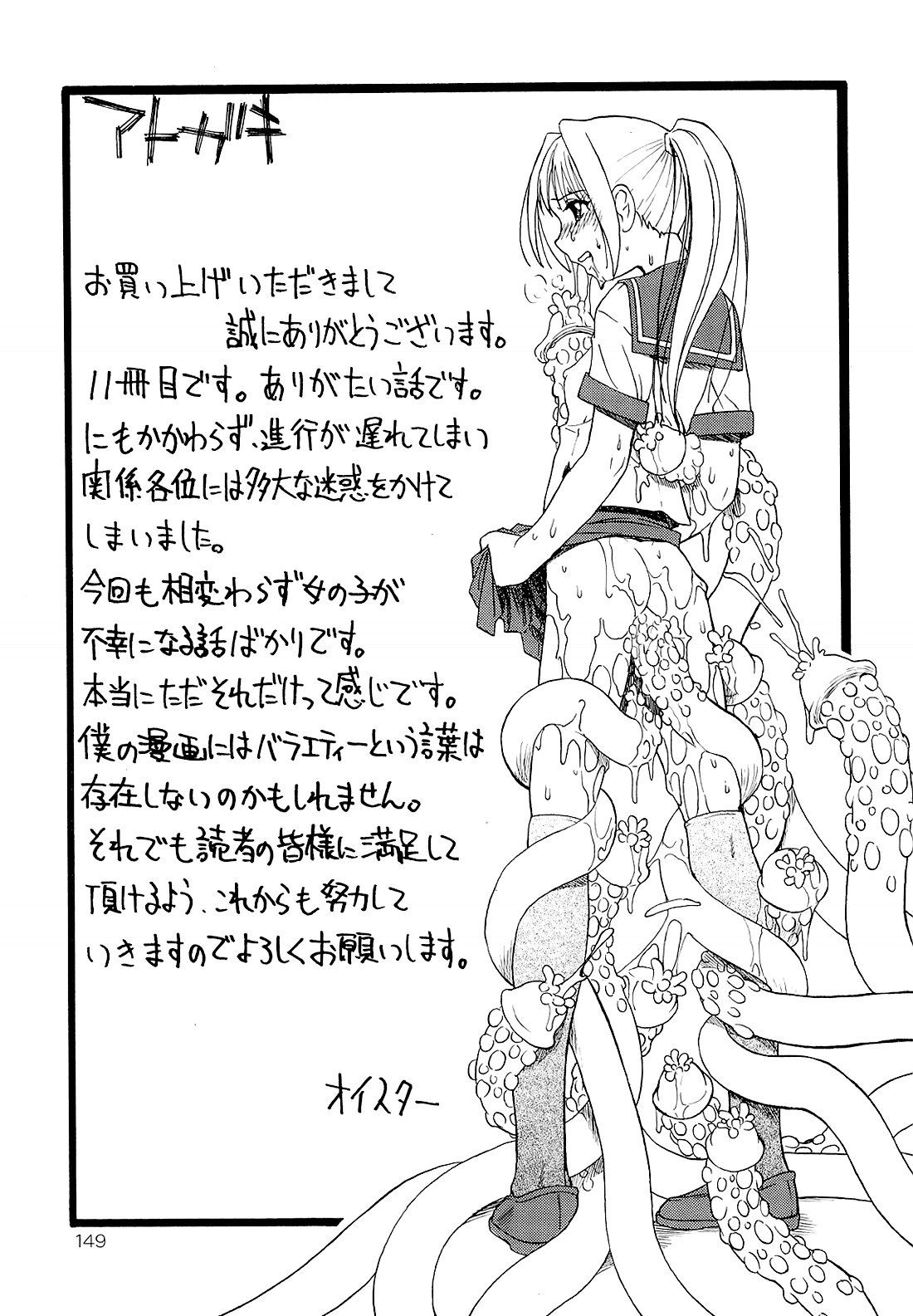 Xem ảnh 1603115847370_0 trong truyện hentai Bitoku No Fukou - Chapter 7 END - truyenhentai18.pro