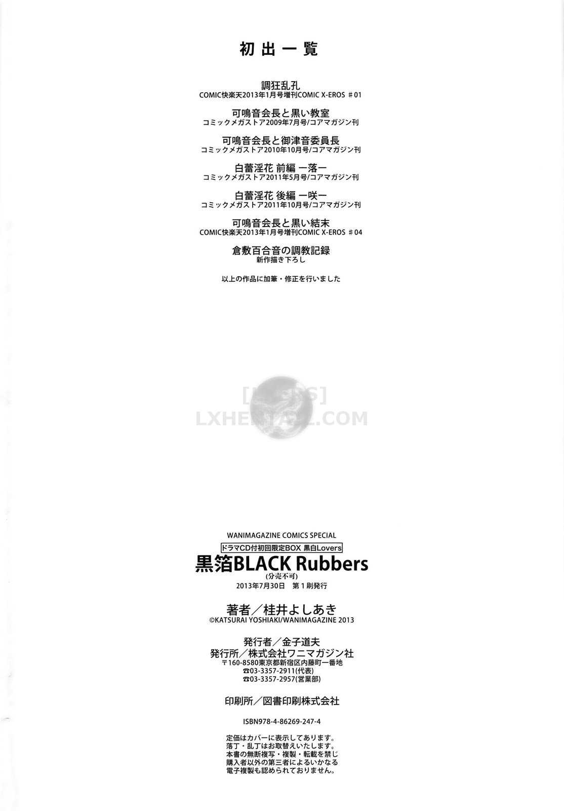 Hình ảnh 1600230841660_0 trong Black Rubbers - Chapter 7 END - Hentaimanhwa.net