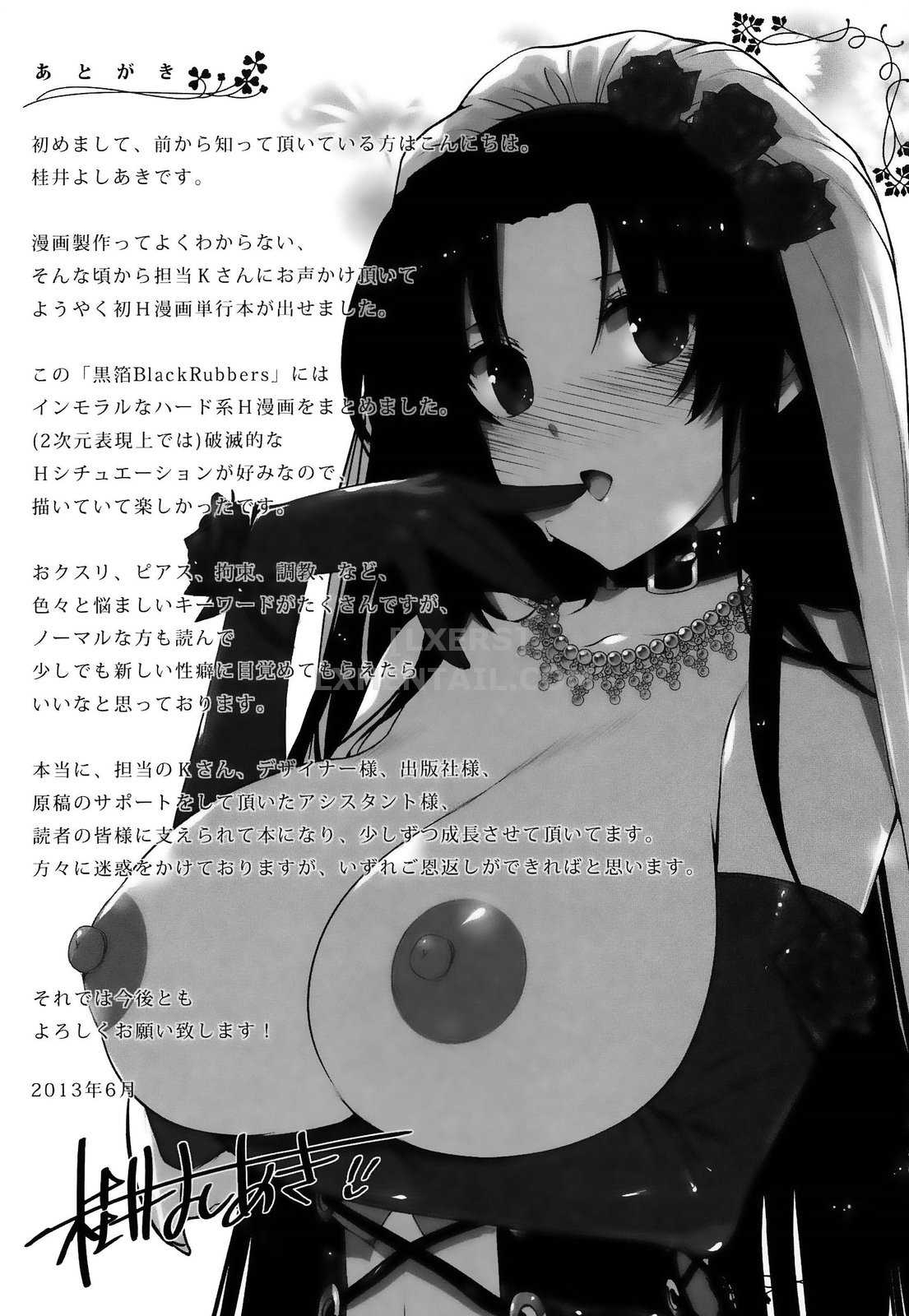 Xem ảnh 1600230841683_0 trong truyện hentai Black Rubbers - Chapter 7 END - truyenhentai18.pro