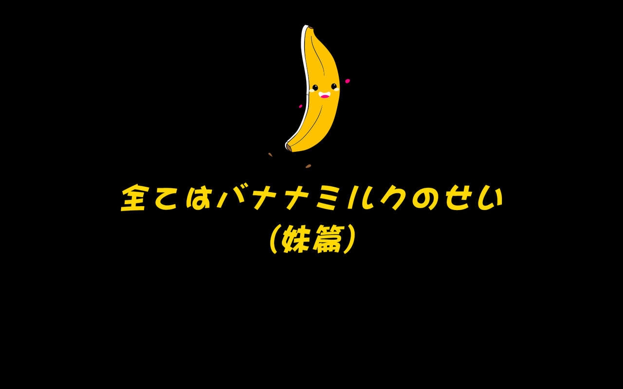 Xem ảnh 1603158689891_0 trong truyện hentai Blame The Banana Milk - Chapter 1 - Truyenhentai18.net