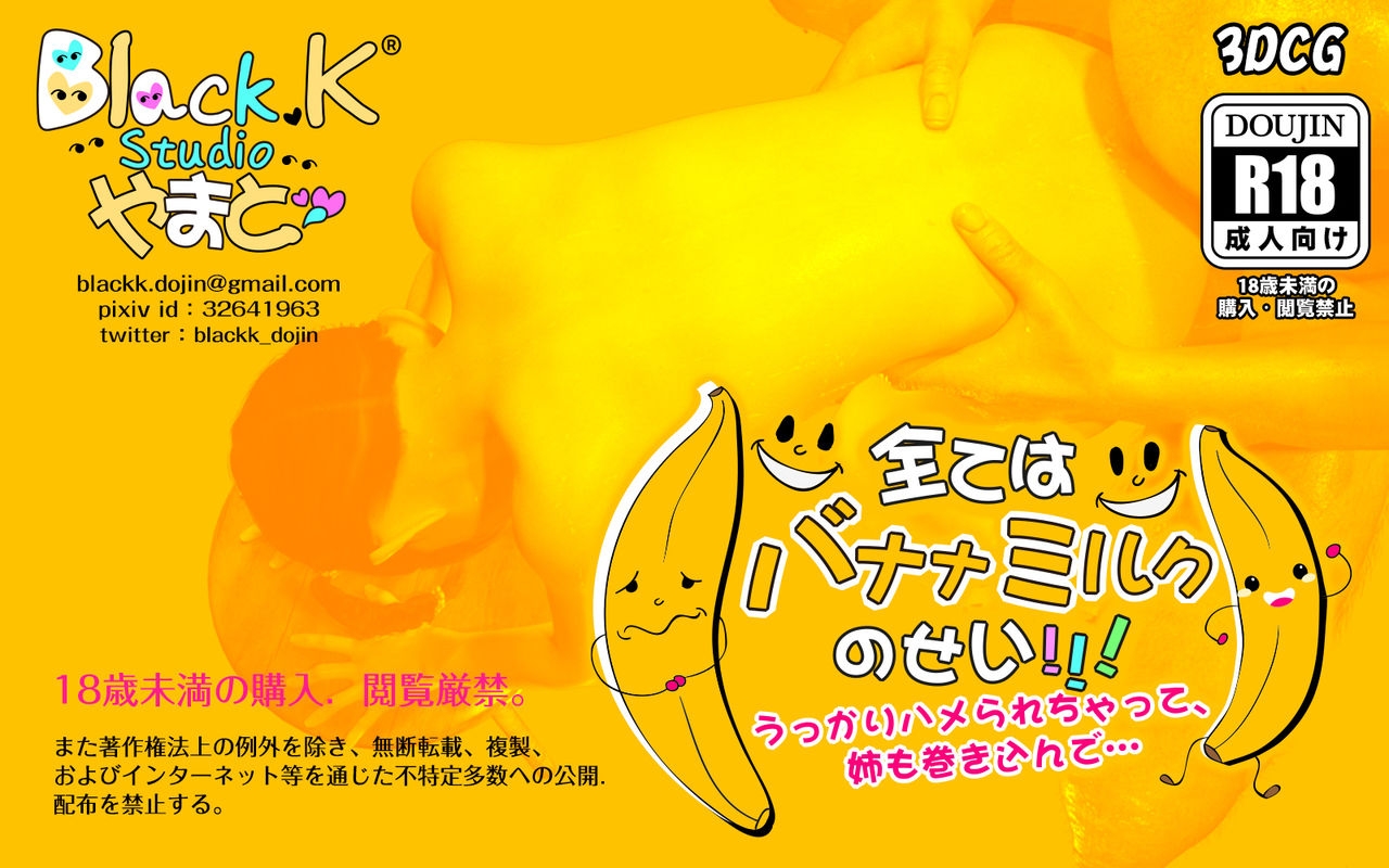 Xem ảnh 1603158863759_0 trong truyện hentai Blame The Banana Milk - Chapter 3 END - truyenhentai18.pro