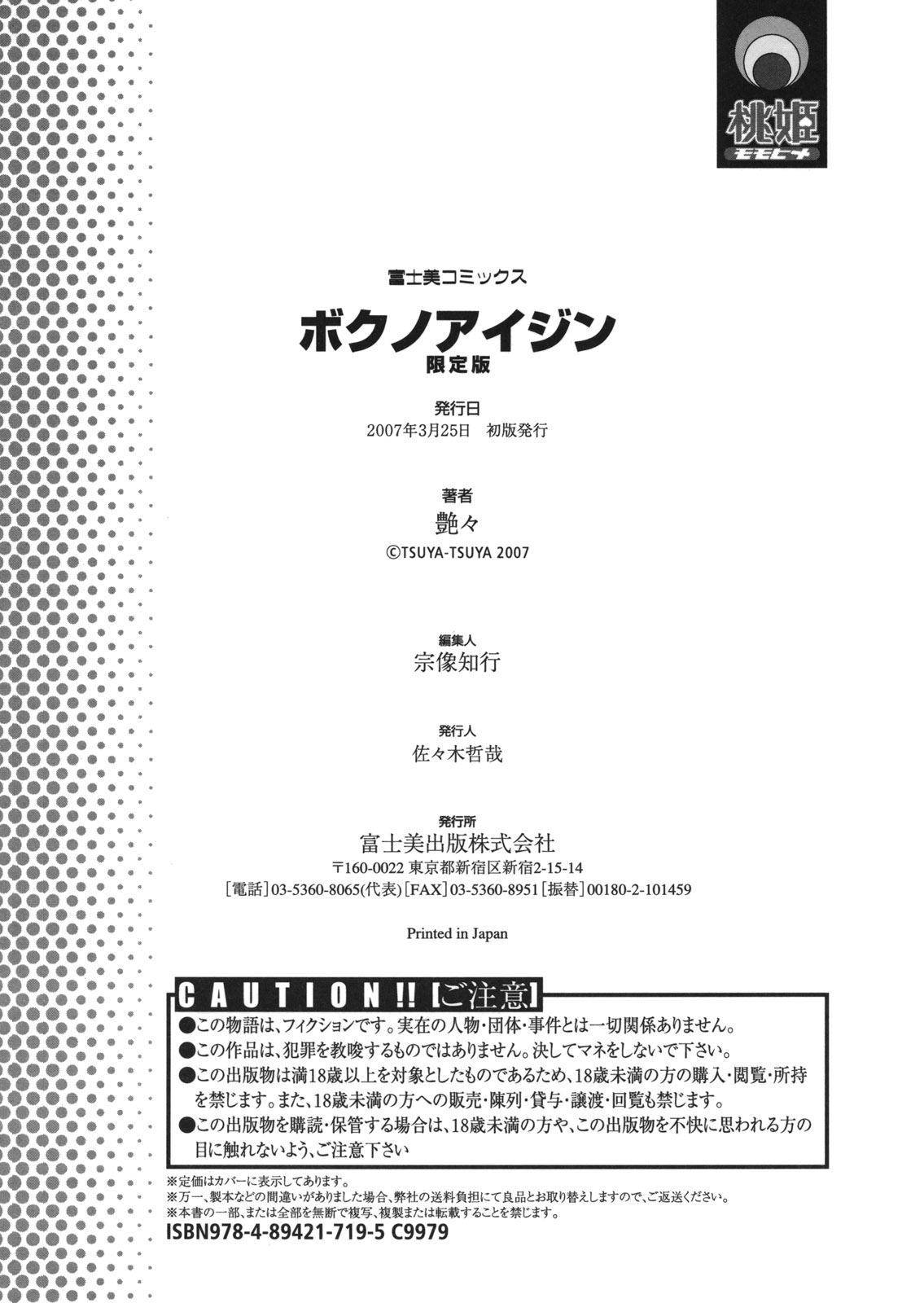 Xem ảnh Boku No Aijin - My Lovers. Genteiban - Chapter 9 END - 1600516540845_0 - Hentai24h.Tv