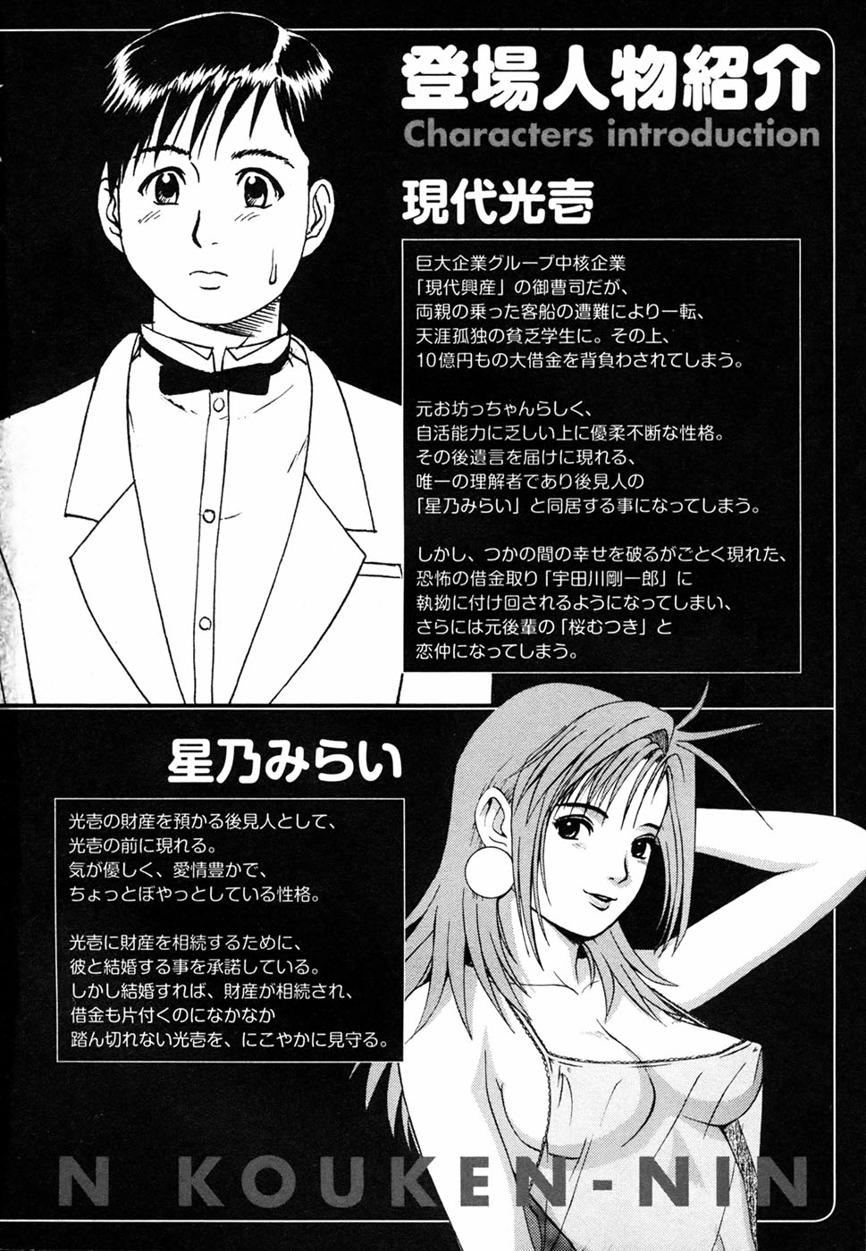Xem ảnh 1606825934914_0 trong truyện hentai Boku No Seinen Kouken Nin - Chapter 1 - truyenhentai18.pro