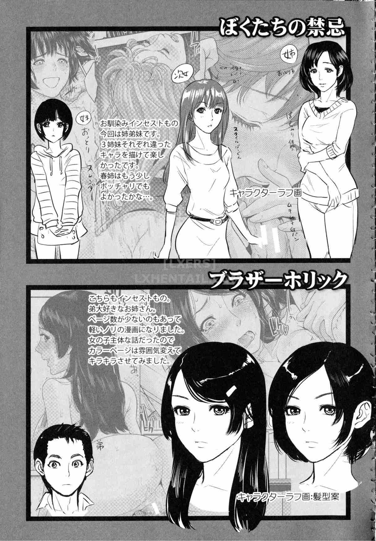 Xem ảnh 1600504840698_0 trong truyện hentai Boku-Tachi No Kinki - Chapter 7 END - truyenhentai18.pro