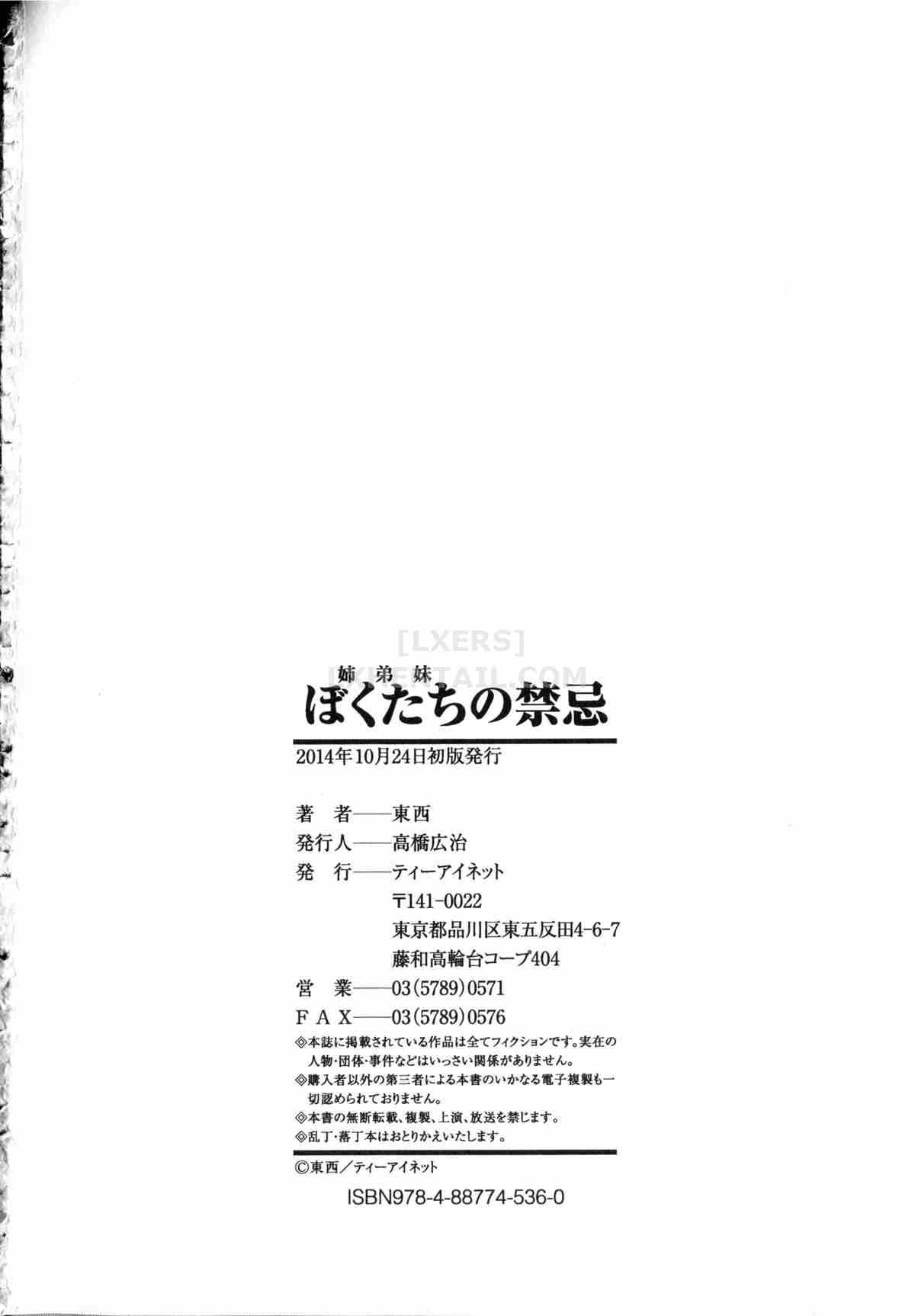 Hình ảnh 1600504842148_0 trong Boku-Tachi No Kinki - Chapter 7 END - Hentaimanhwa.net