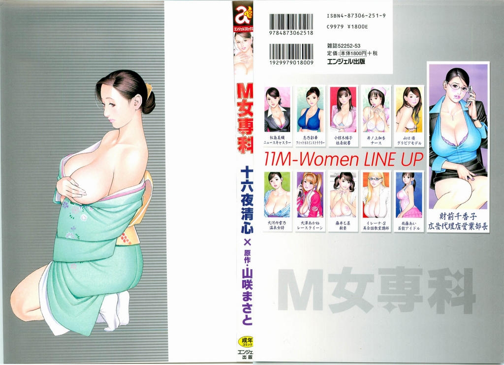Xem ảnh 1606830878472_0 trong truyện hentai Boshi Double Soukan - Chapter 1 - truyenhentai18.pro