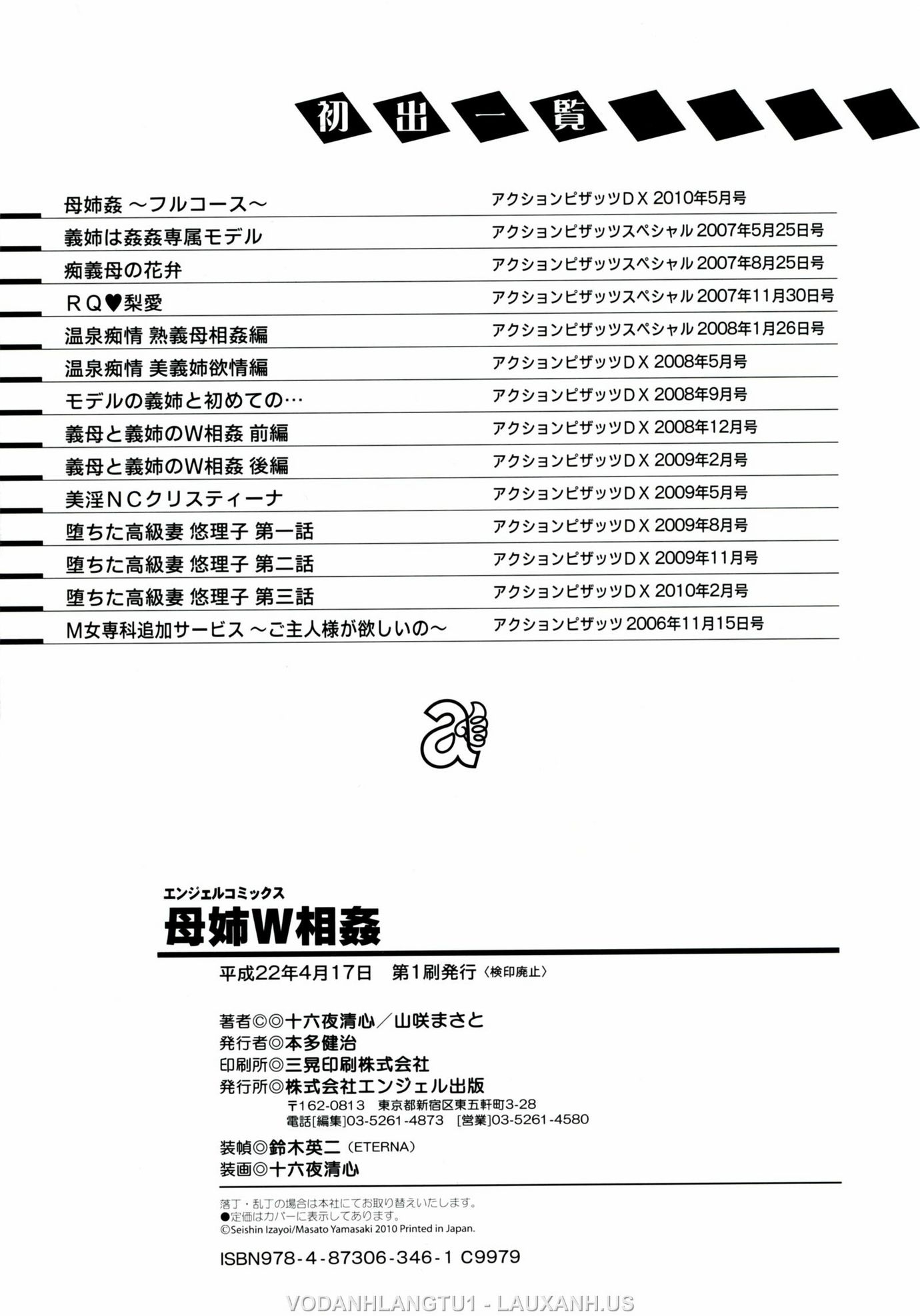 Xem ảnh Boshi Double Soukan - Chap 7 END - 1606831418121_0 - HentaiTruyen.net