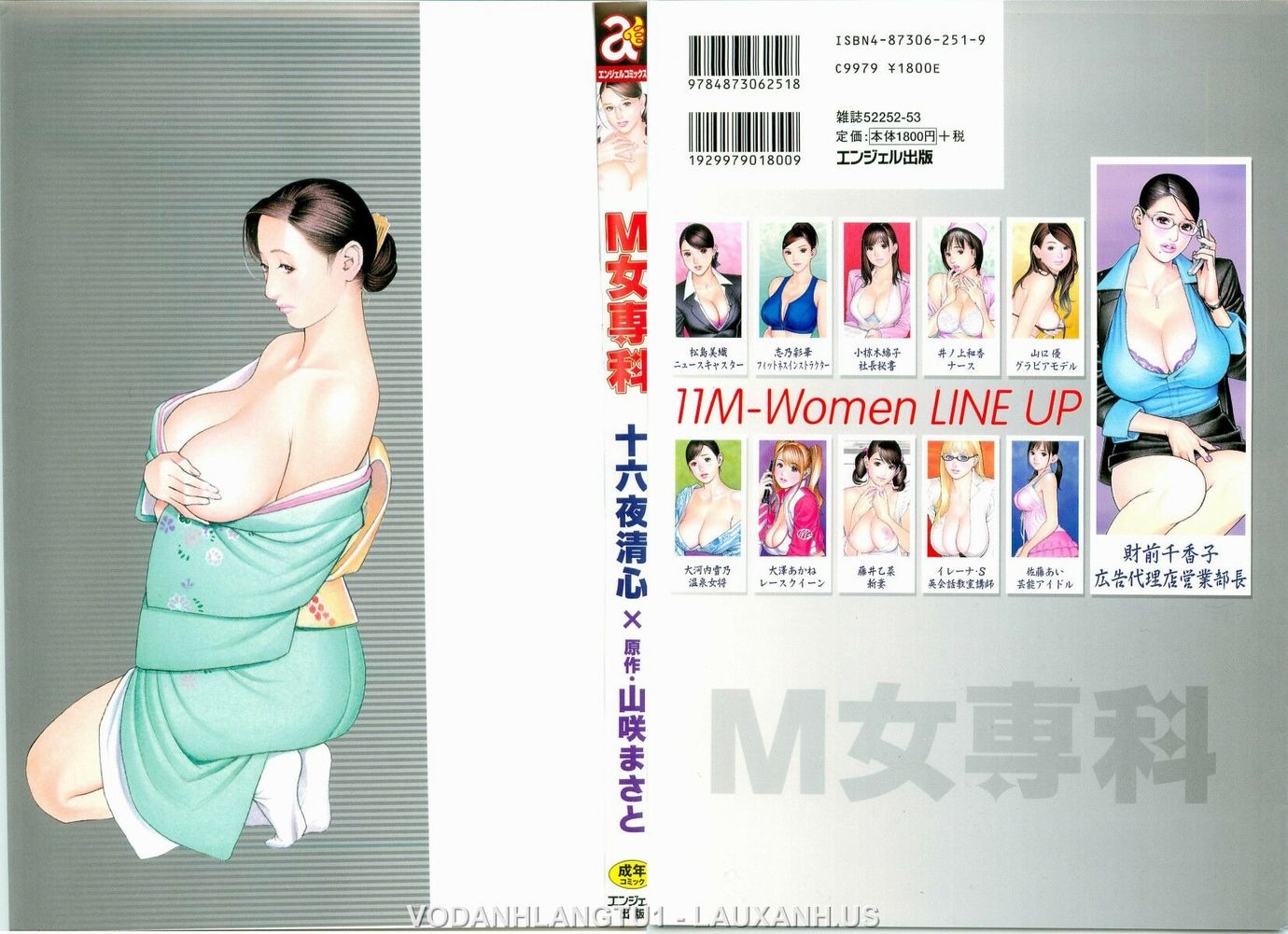 Xem ảnh 1606831420210_0 trong truyện hentai Boshi Double Soukan - Chapter 7 END - truyenhentai18.pro