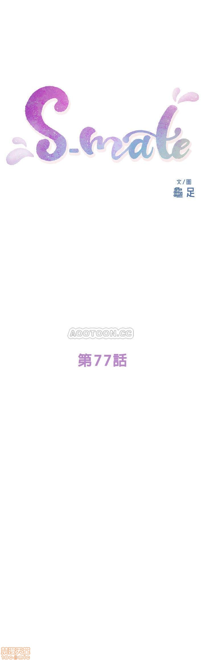 Xem ảnh Cặp Đôi S - Chap 77 - 2 - Hentai24h.Tv