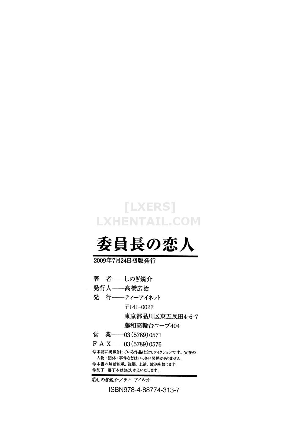 Hình ảnh 1599624714569_0 trong Chairman's Lover - Chapter 8 END - Hentaimanhwa.net