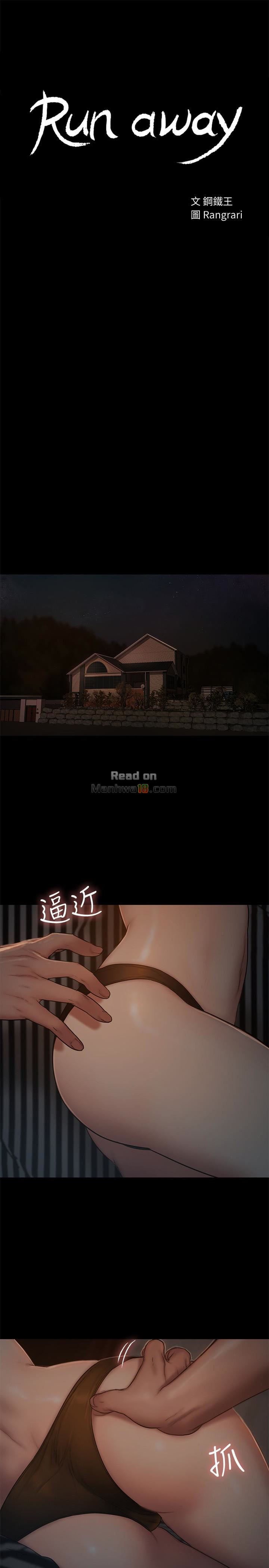 Xem ảnh 3 copy trong truyện hentai Chạy Trốn - Chapter 51 - Truyenhentai18.net