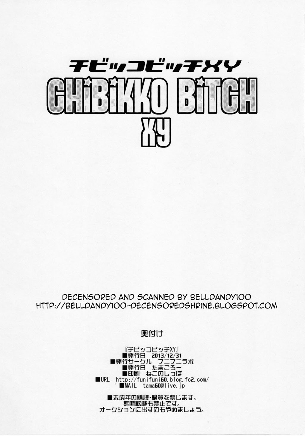 Xem ảnh Chibikko Bitch Xy - One Shot - 1601522127116_0 - Hentai24h.Tv
