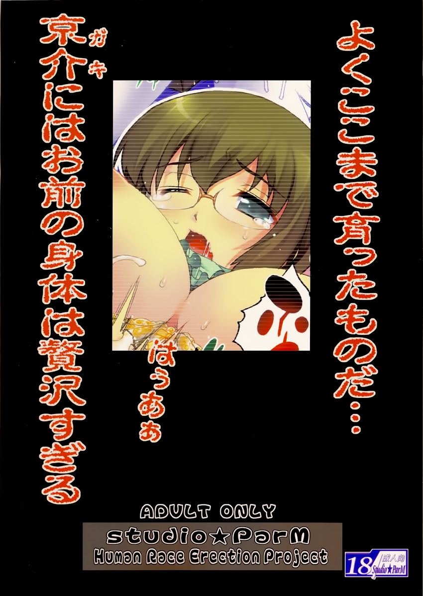Xem ảnh 1601523715508_0 trong truyện hentai Chichi Imouto - Chapter 2 - truyenhentai18.pro
