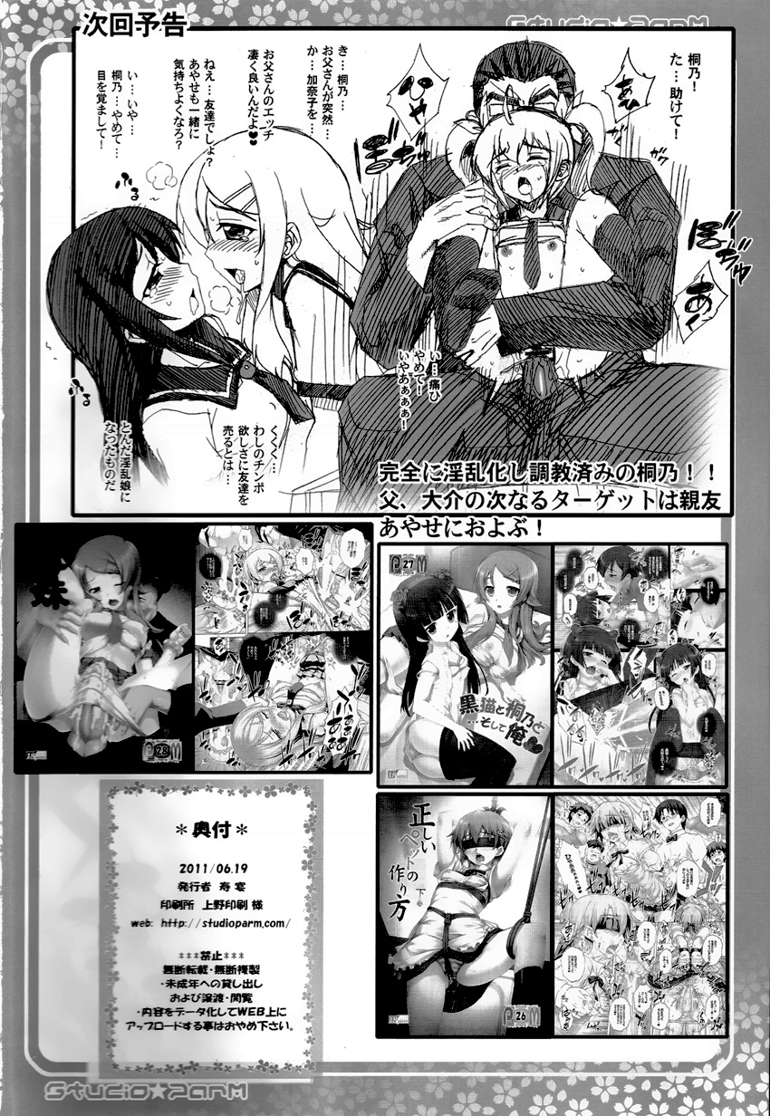 Xem ảnh 1601523715953_0 trong truyện hentai Chichi Imouto - Chapter 2 - truyenhentai18.pro